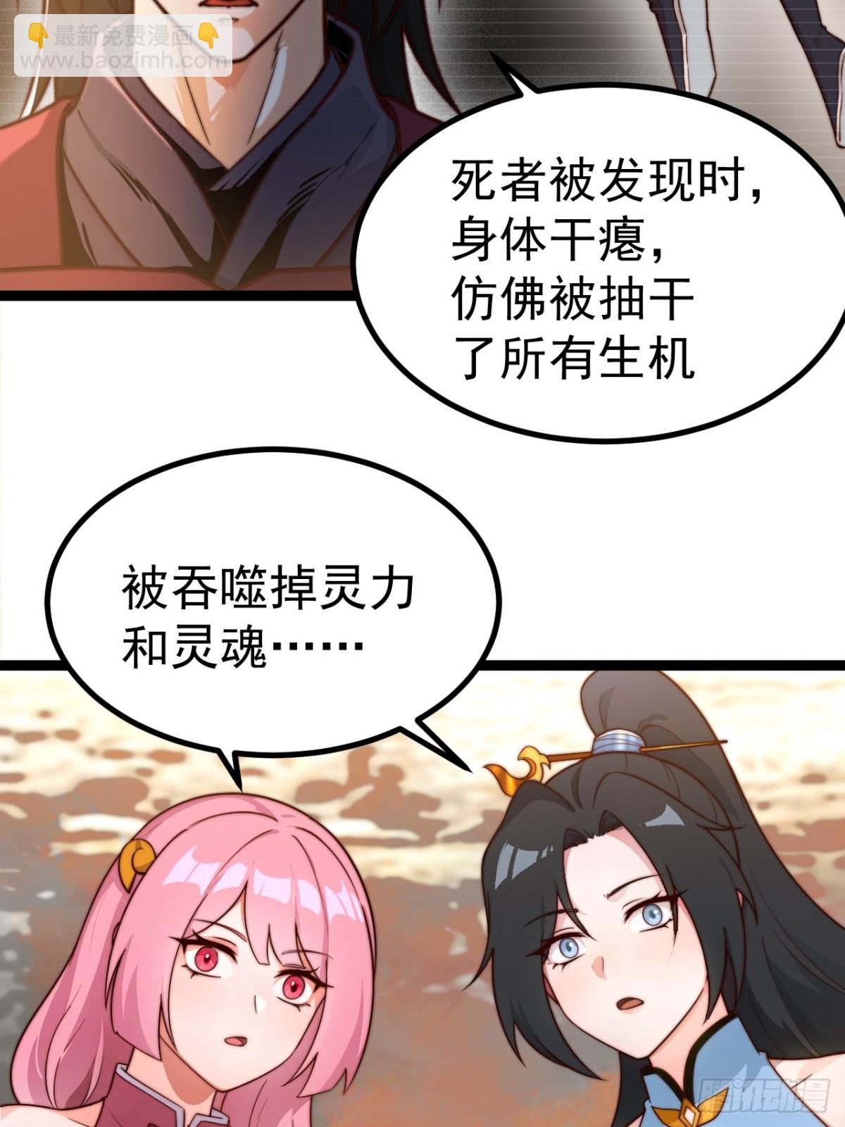 离真的委托(1/2)-第46话