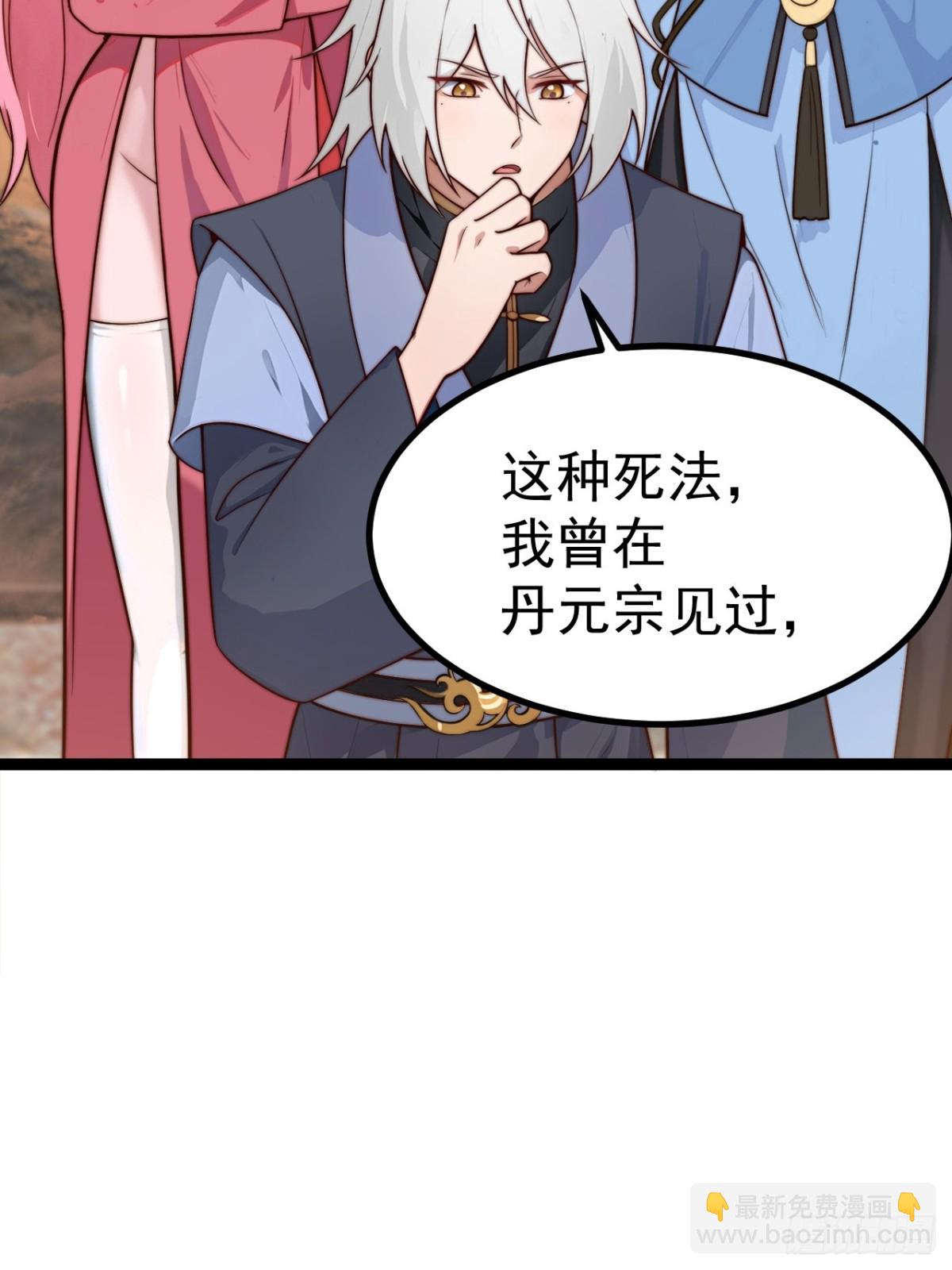 离真的委托(1/2)-第46话