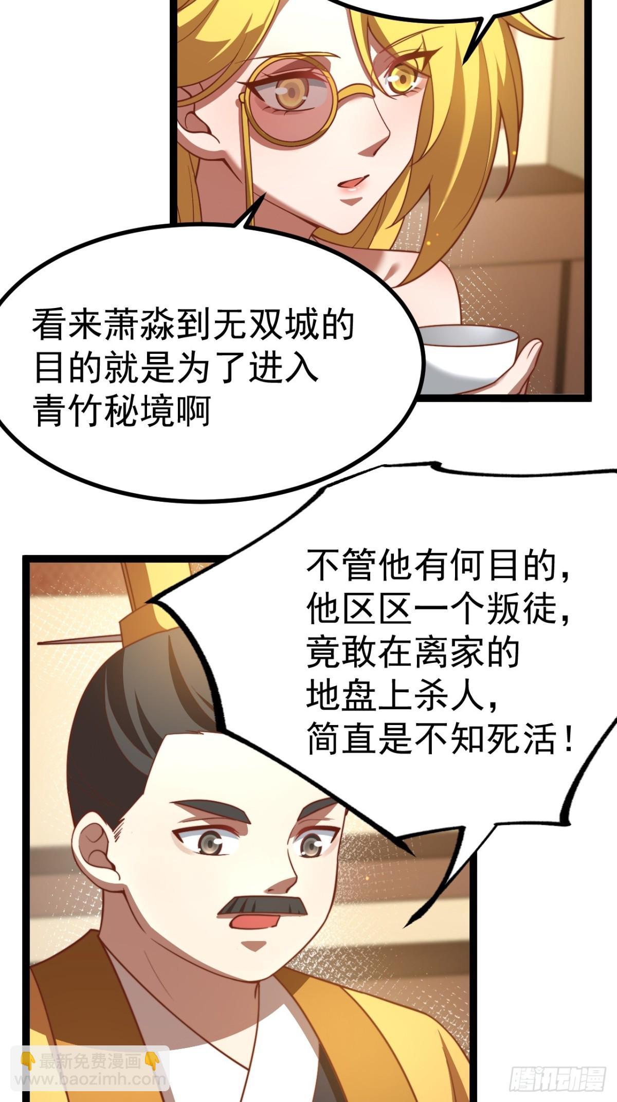 离真的委托(1/2)-第46话