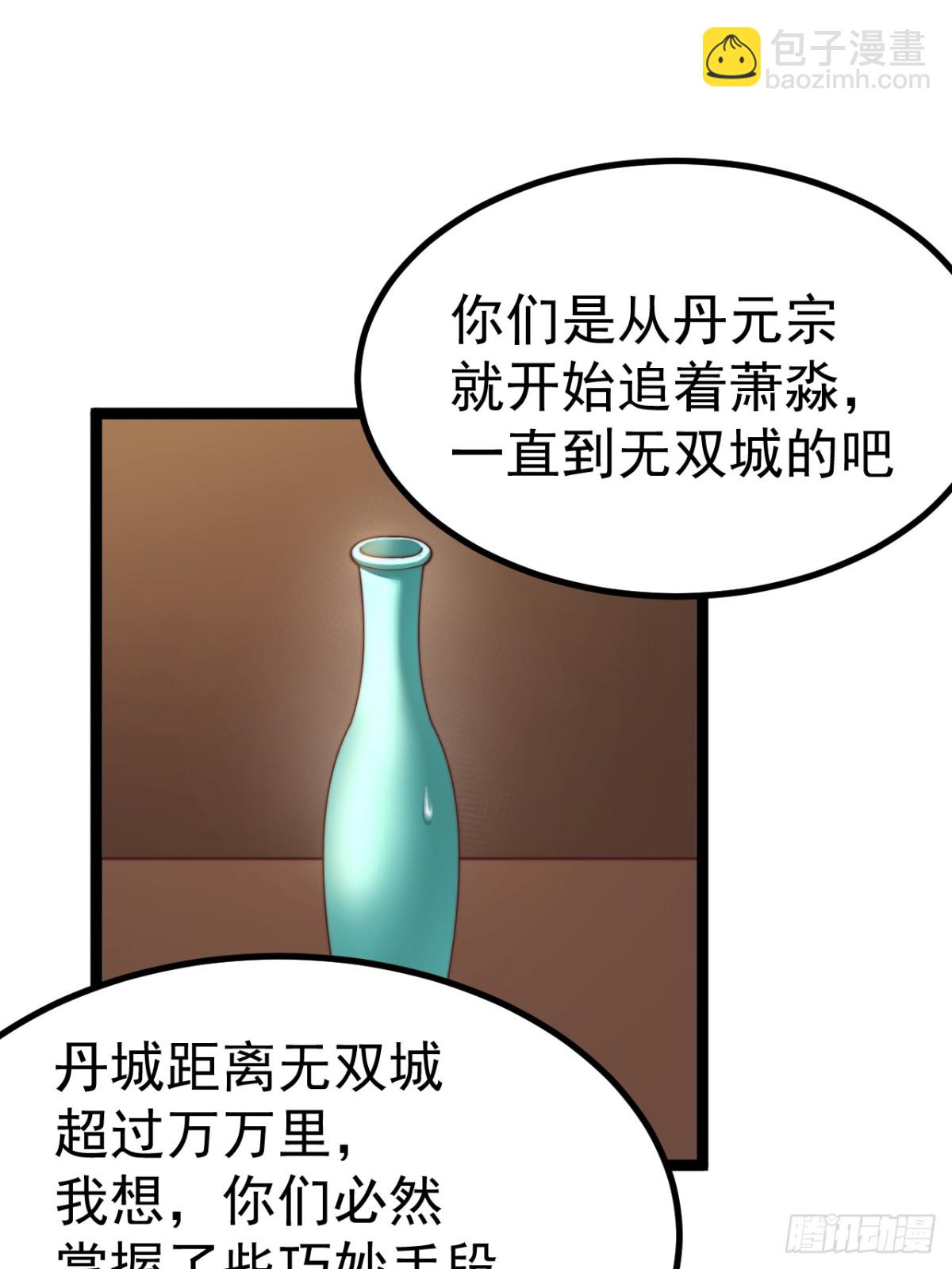 离真的委托(1/2)-第46话