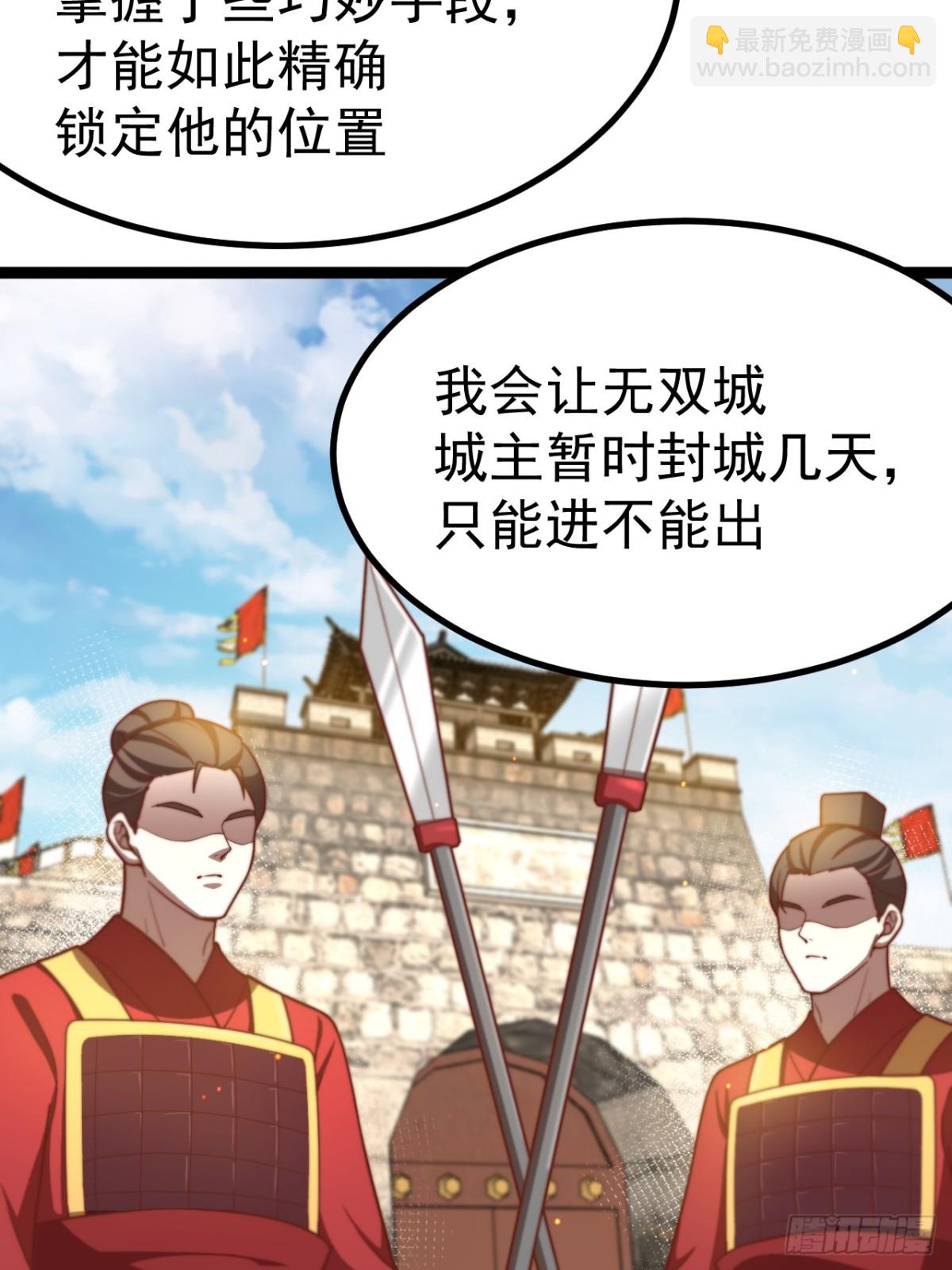 离真的委托(1/2)-第46话
