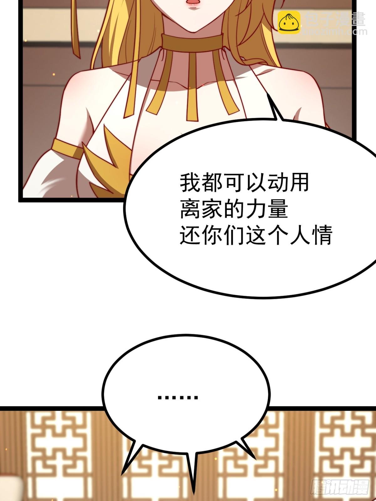 离真的委托(1/2)-第46话