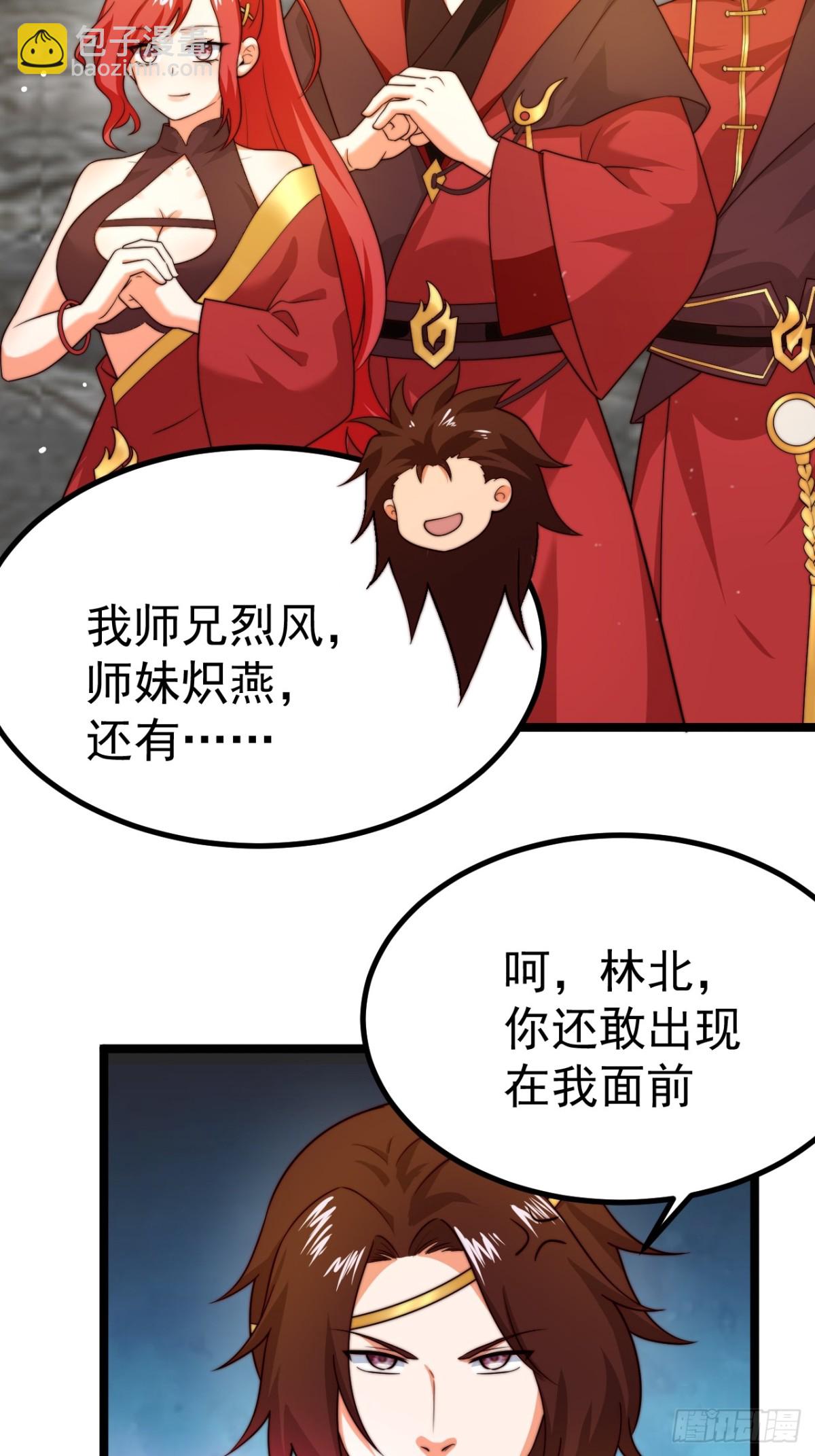 离真的委托(1/2)-第46话