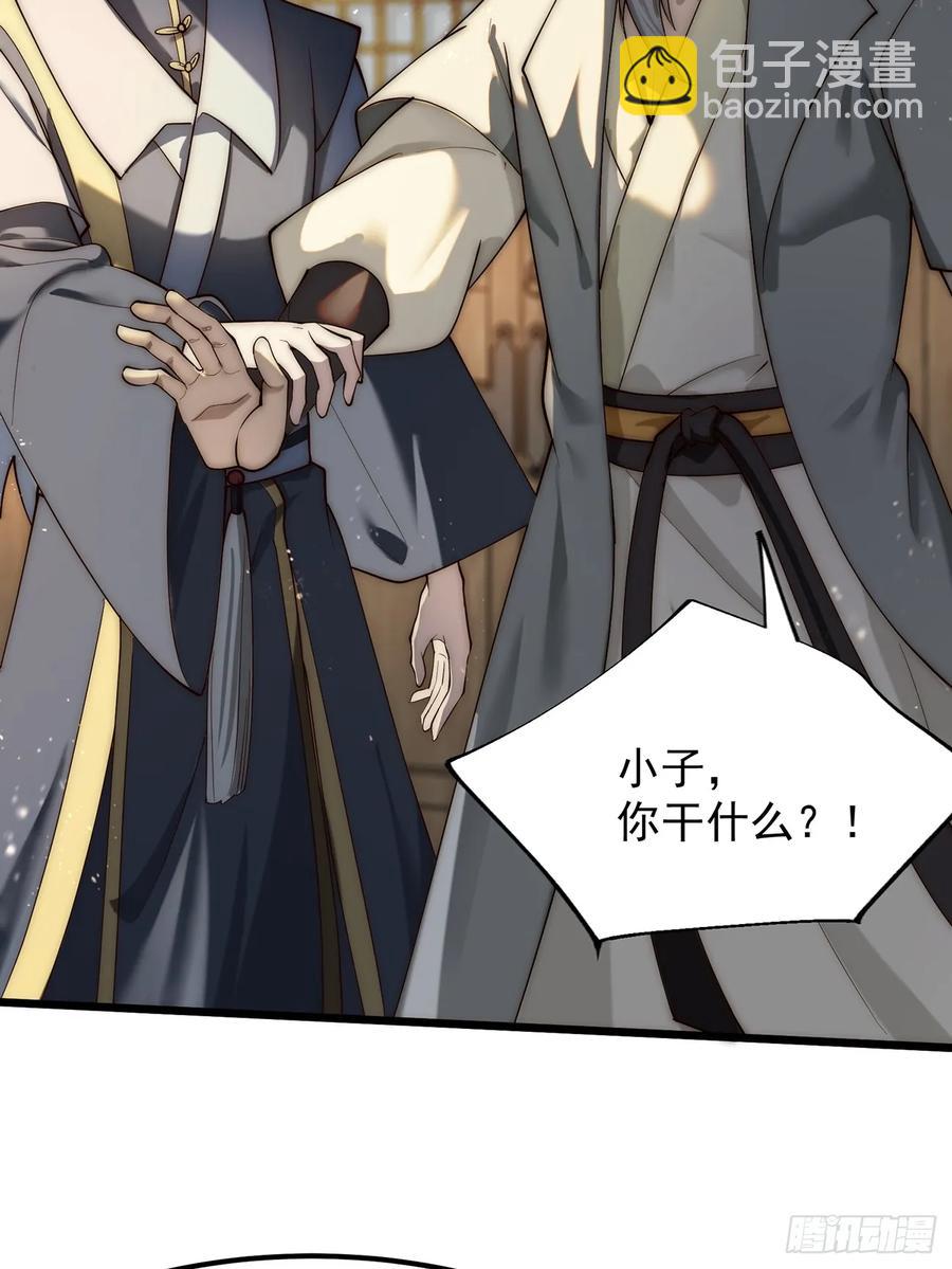 &lsquo;玉女心经&rsquo;-第6话
