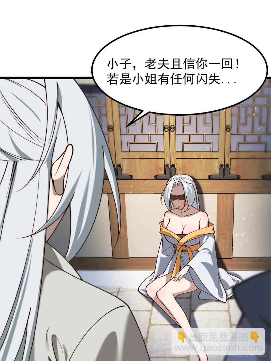 &lsquo;玉女心经&rsquo;-第6话