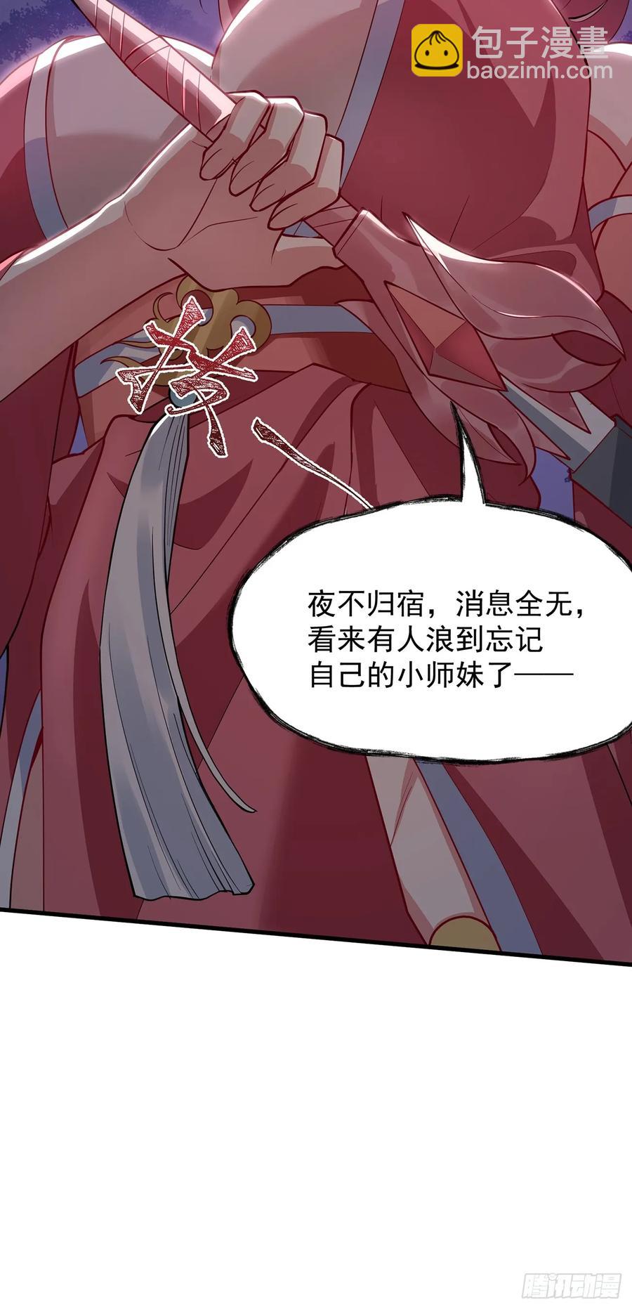 &lsquo;玉女心经&rsquo;-第6话