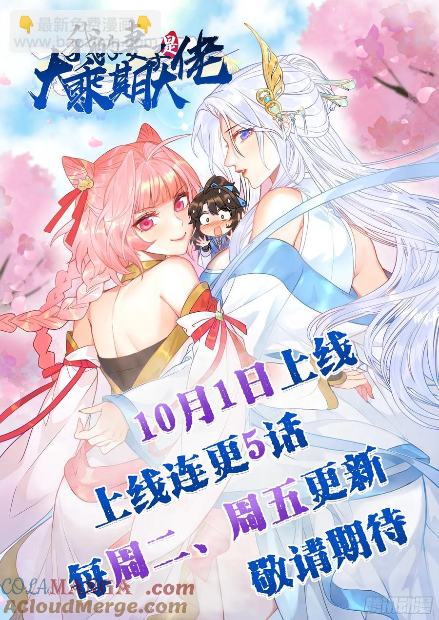 &lsquo;玉女心经&rsquo;-第6话
