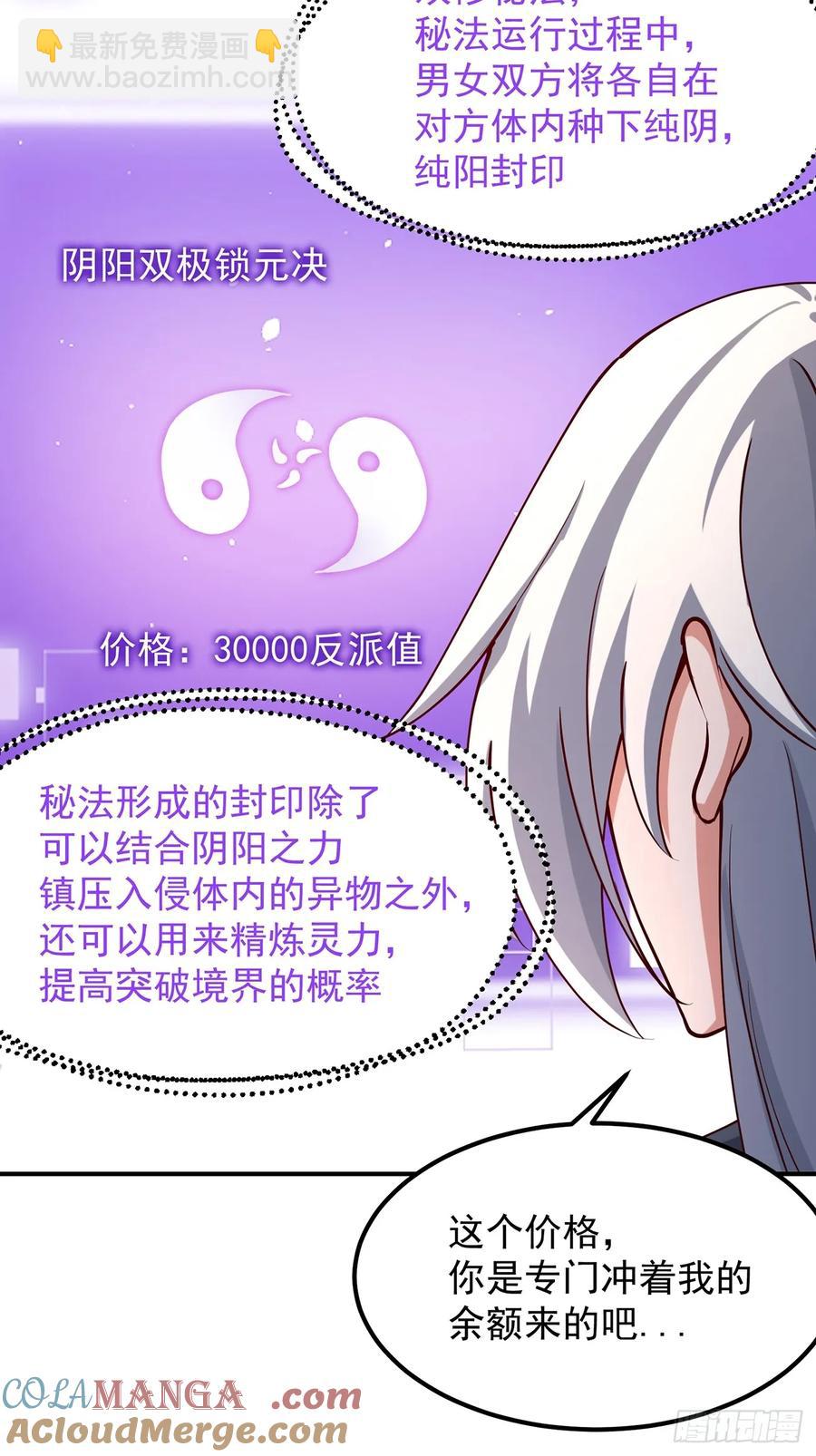 &lsquo;玉女心经&rsquo;-第6话