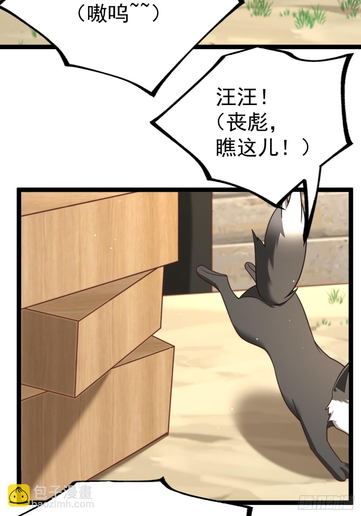 汪汪汪-第48话
