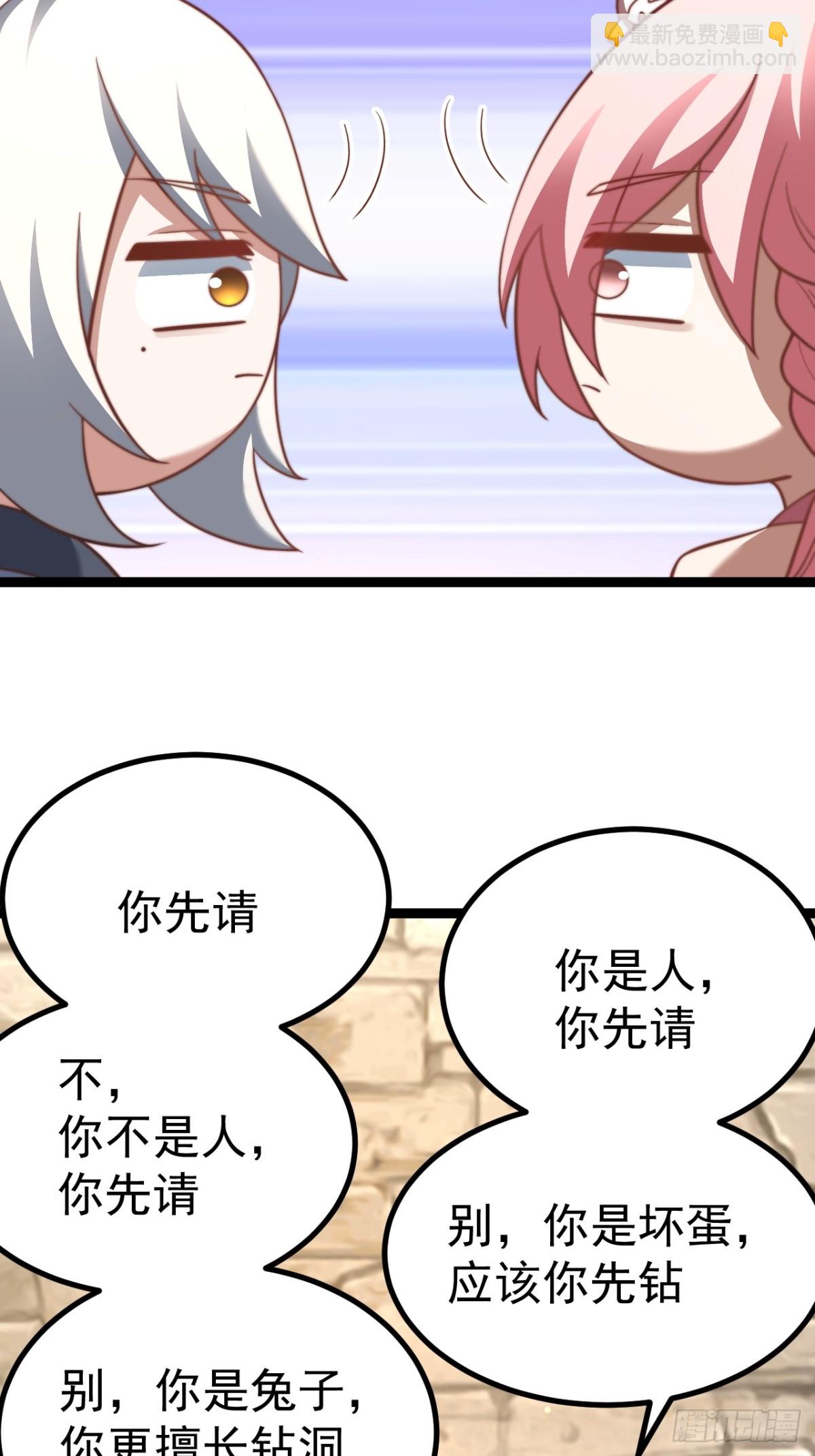汪汪汪-第48话