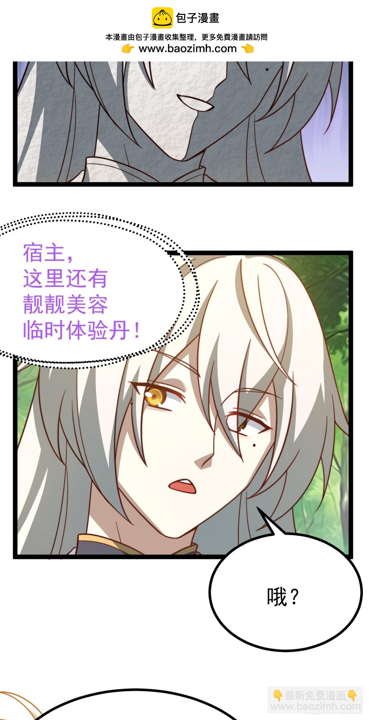 汪汪汪-第48话