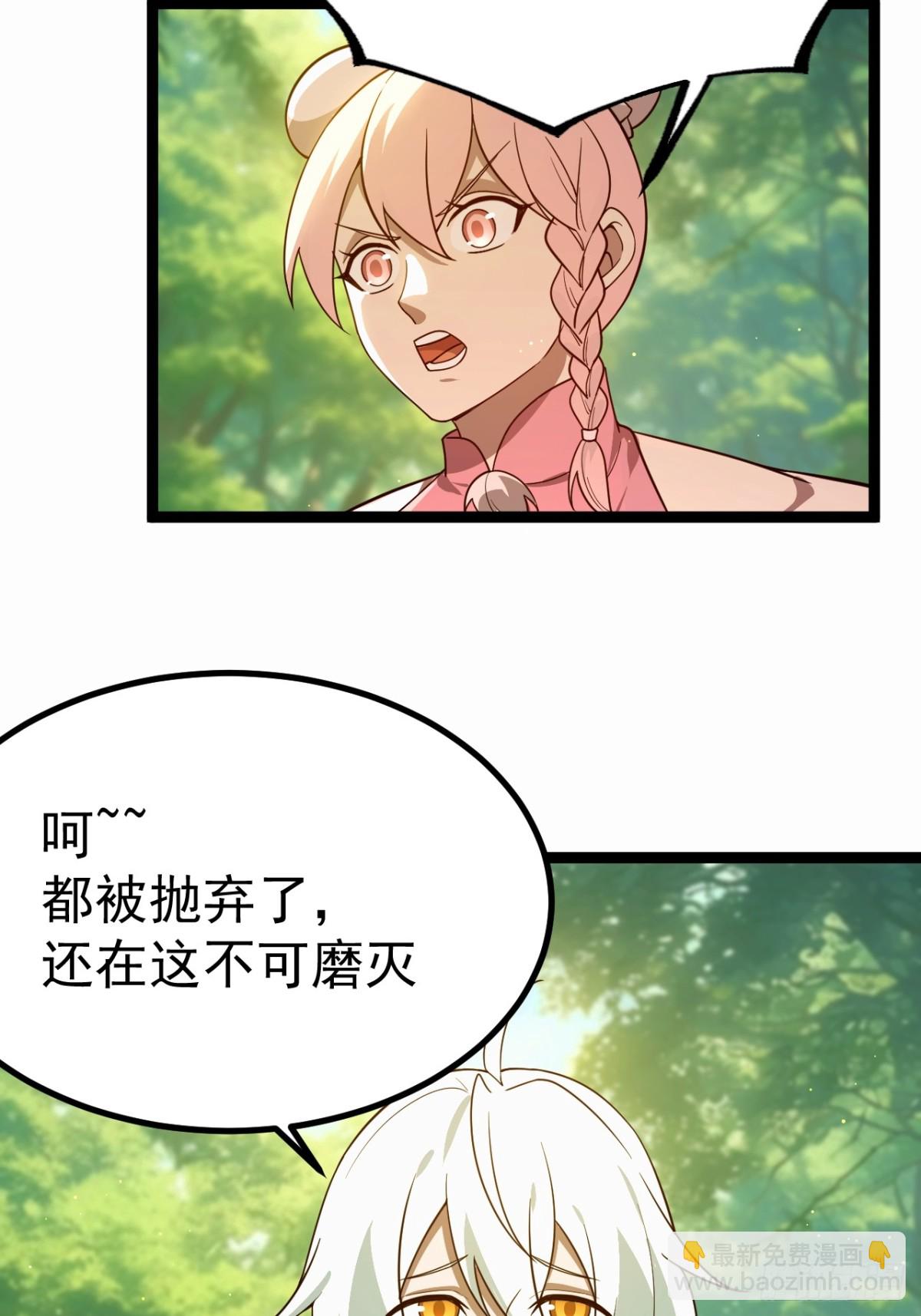 汪汪汪-第48话