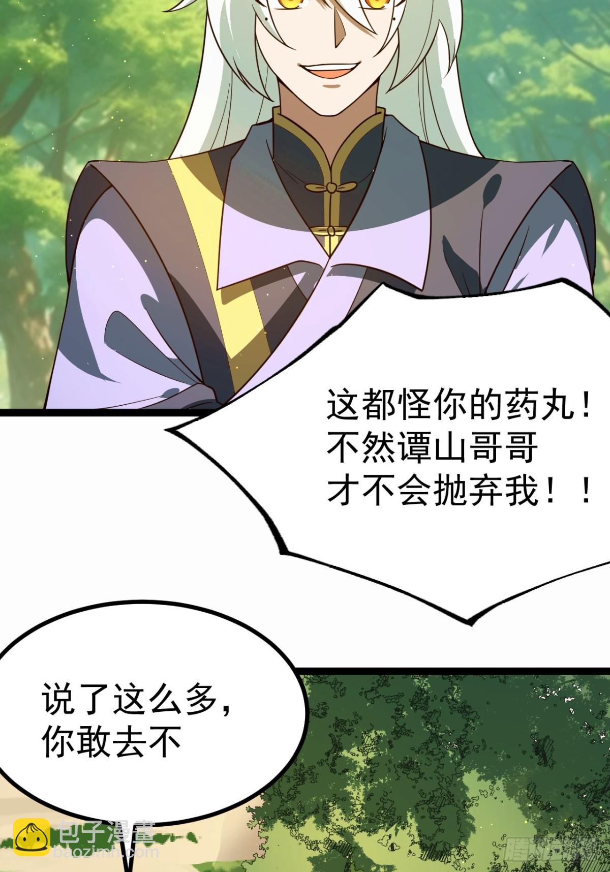 汪汪汪-第48话