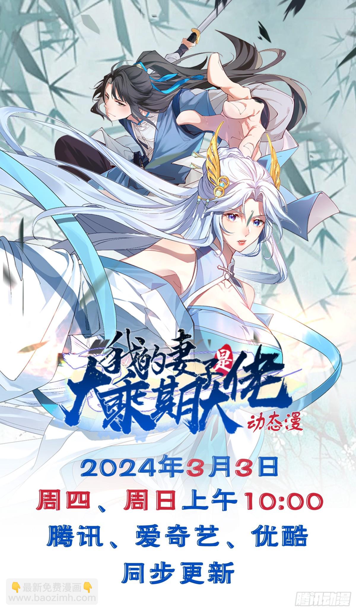 汪汪汪-第48话
