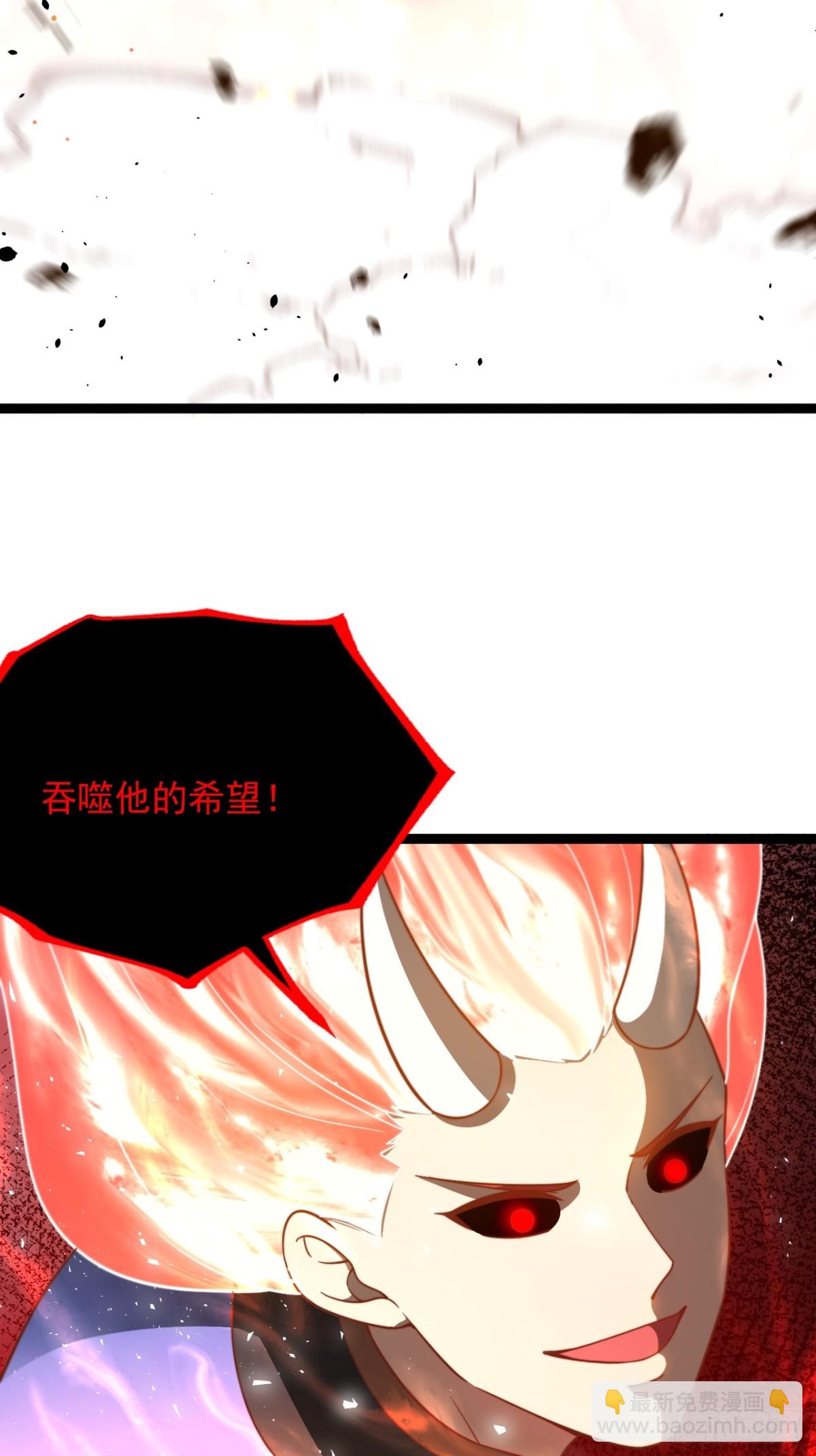 对战饕餮-第50话