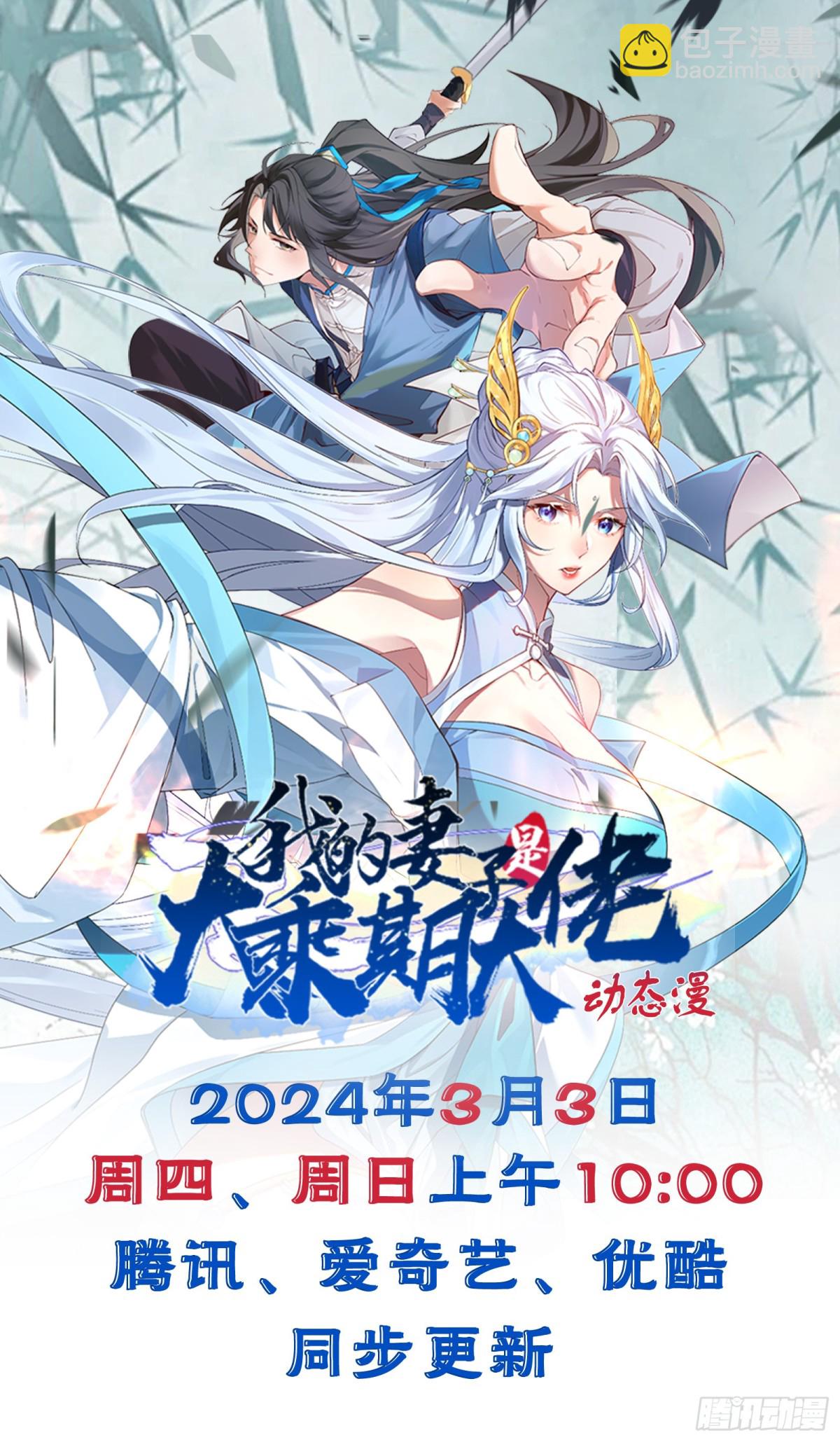 对战饕餮-第50话