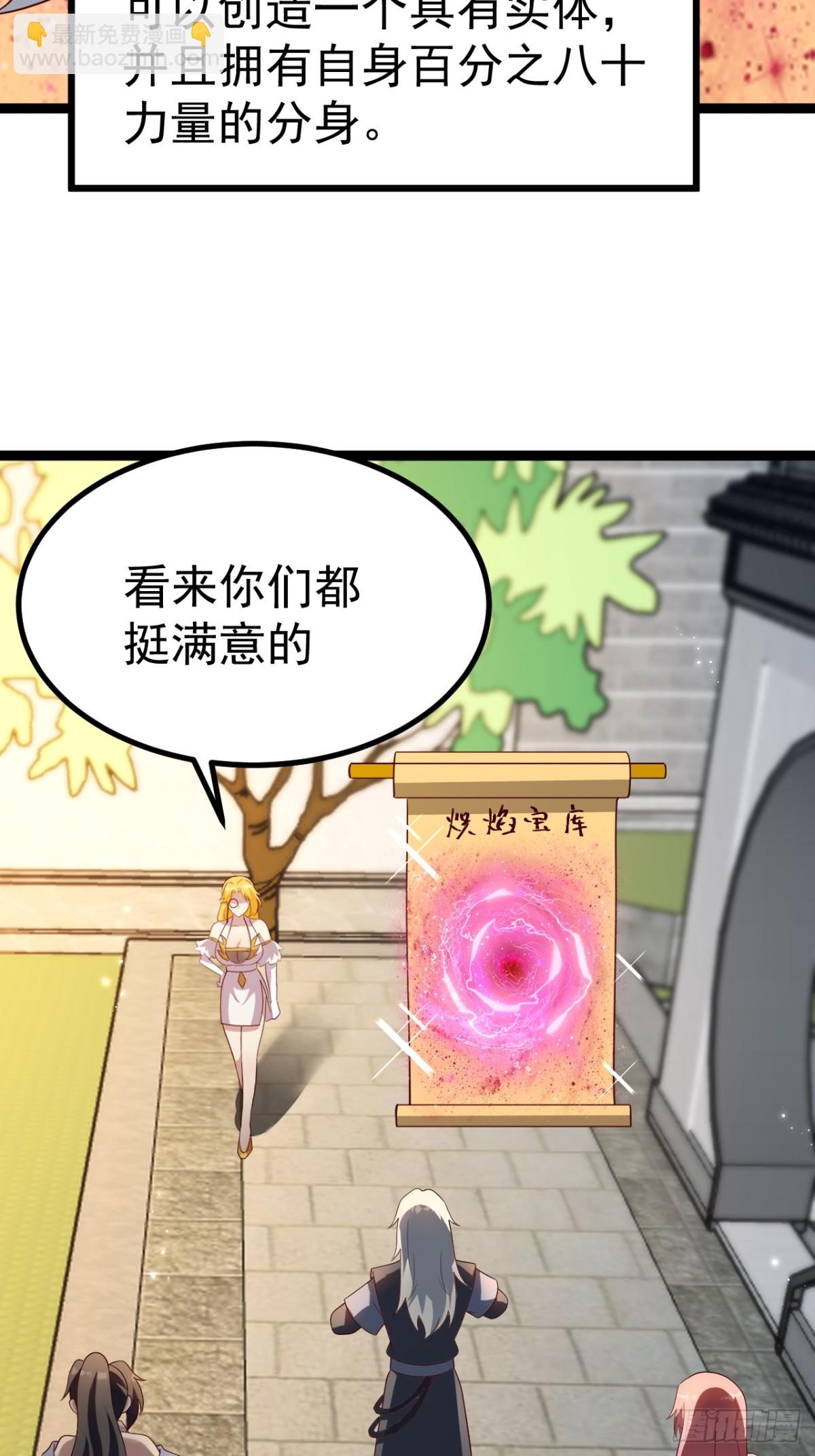 九九阴煞异异阵-第52话