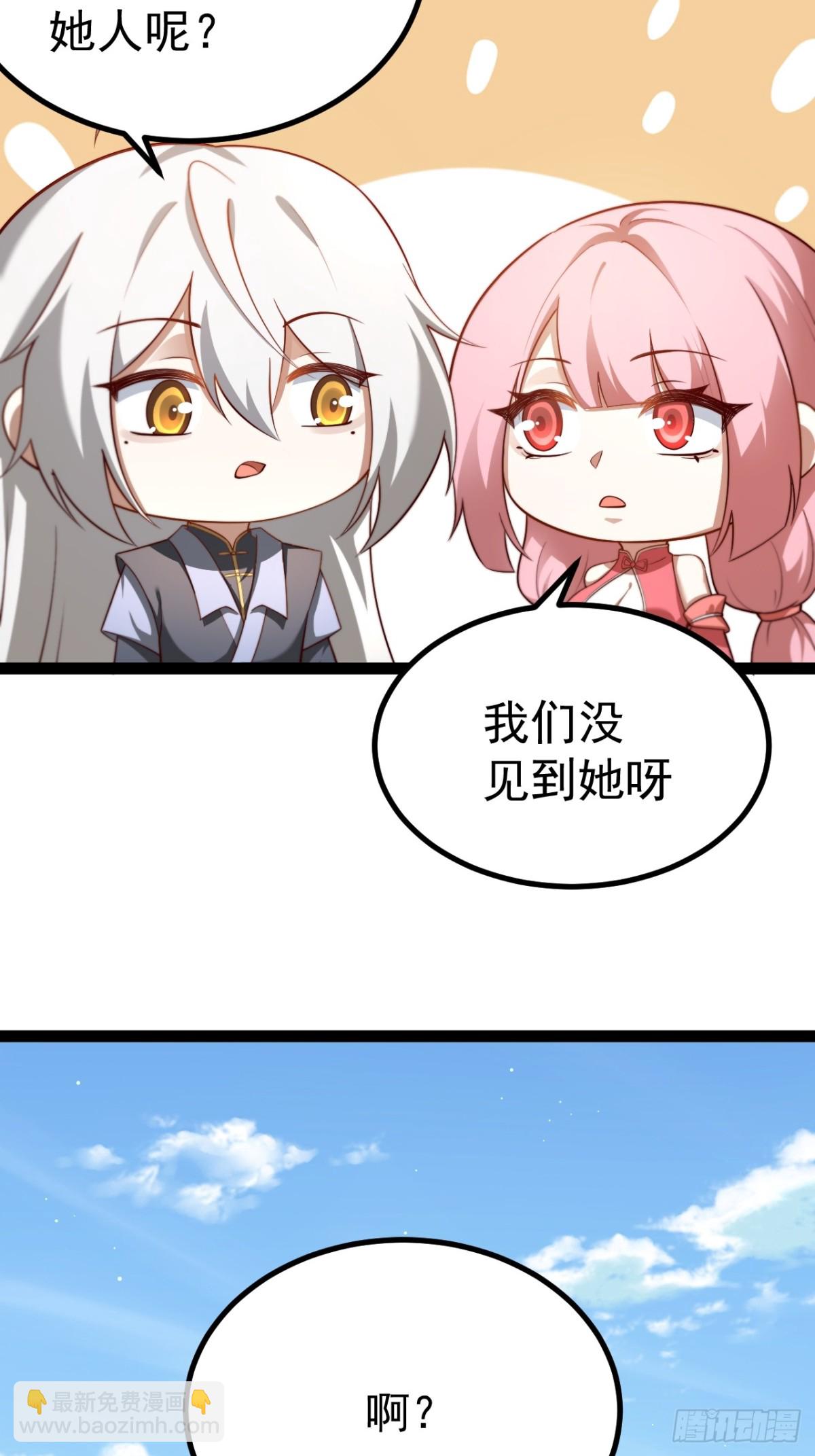九九阴煞异异阵-第52话