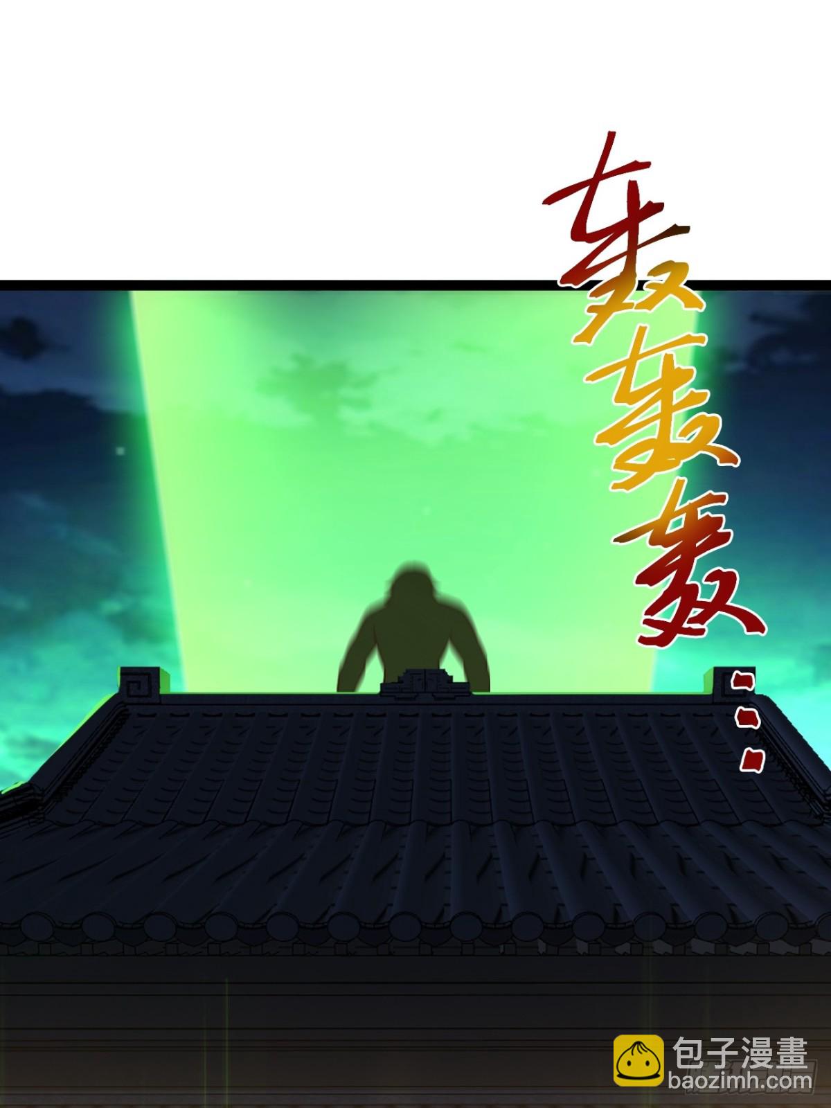 半步化神-第54话