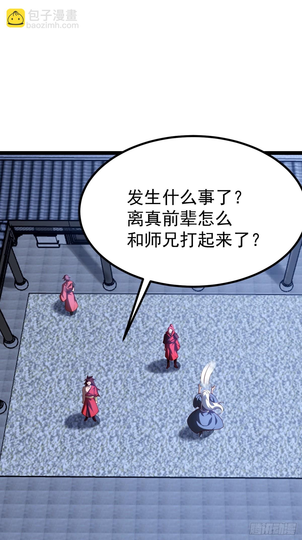 半步化神-第54话