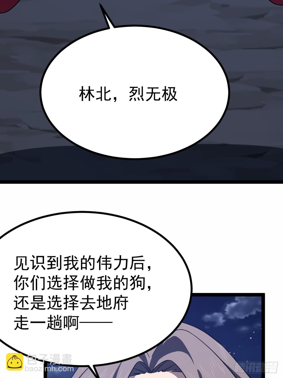 妙手空空&middot;懈(1/2)-第56话