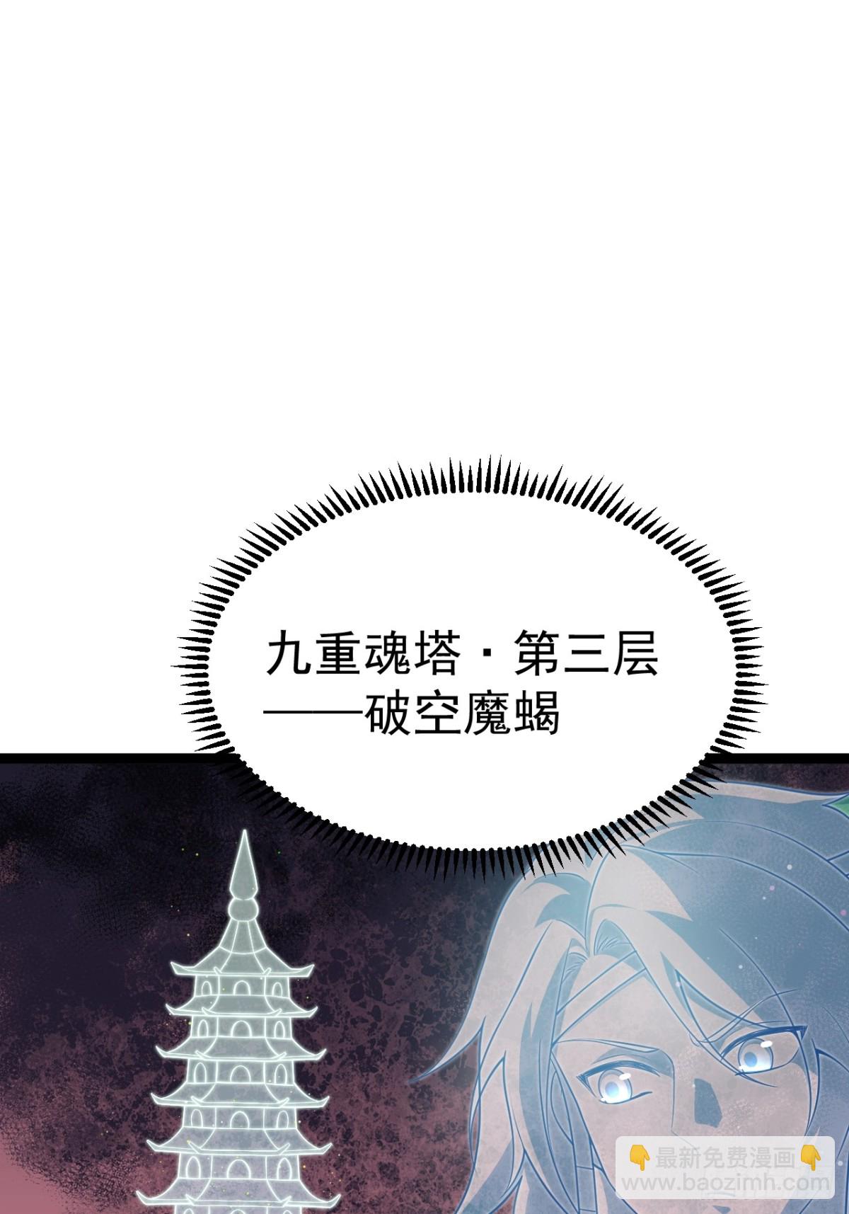 气运商城解锁(1/2)-第58话