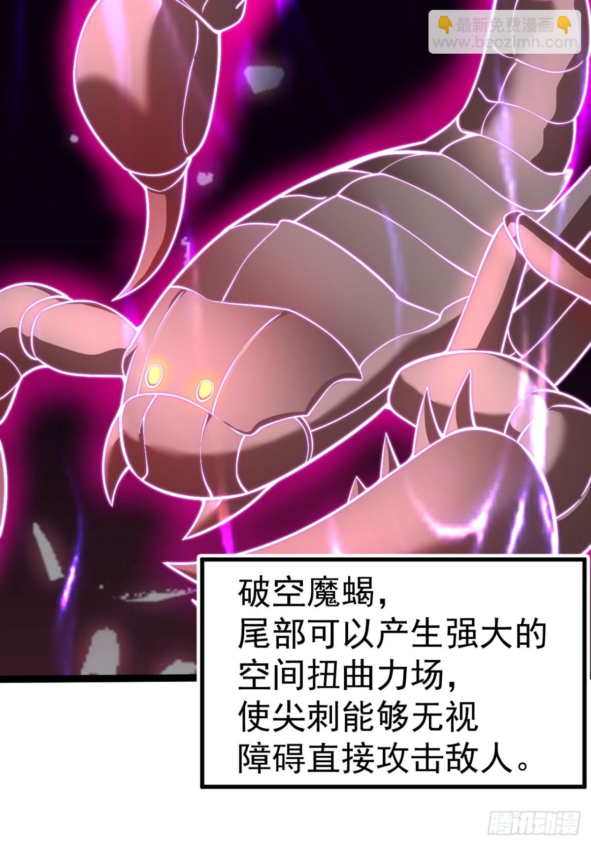 气运商城解锁(1/2)-第58话