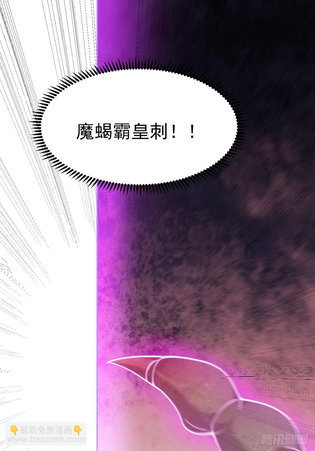 气运商城解锁(1/2)-第58话