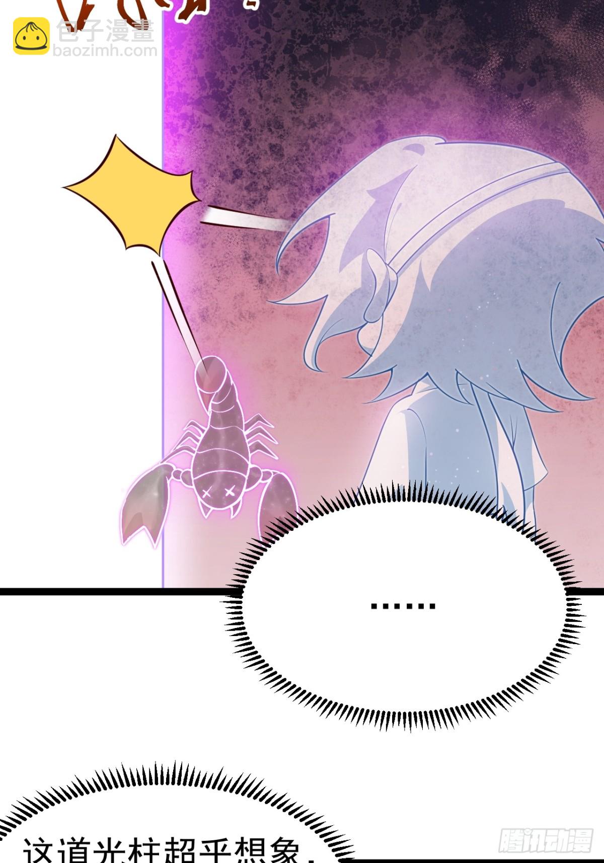 气运商城解锁(1/2)-第58话