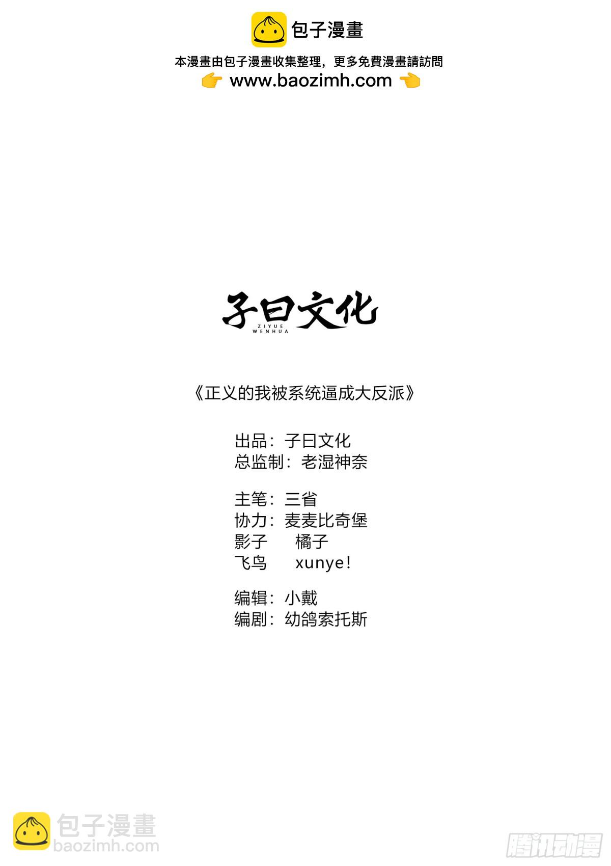 气运商城解锁(1/2)-第58话
