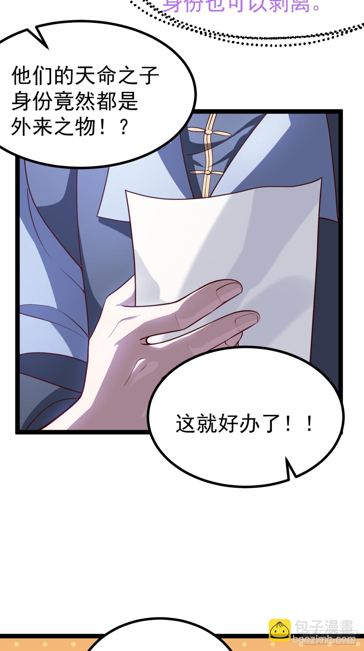 气运商城解锁(1/2)-第58话