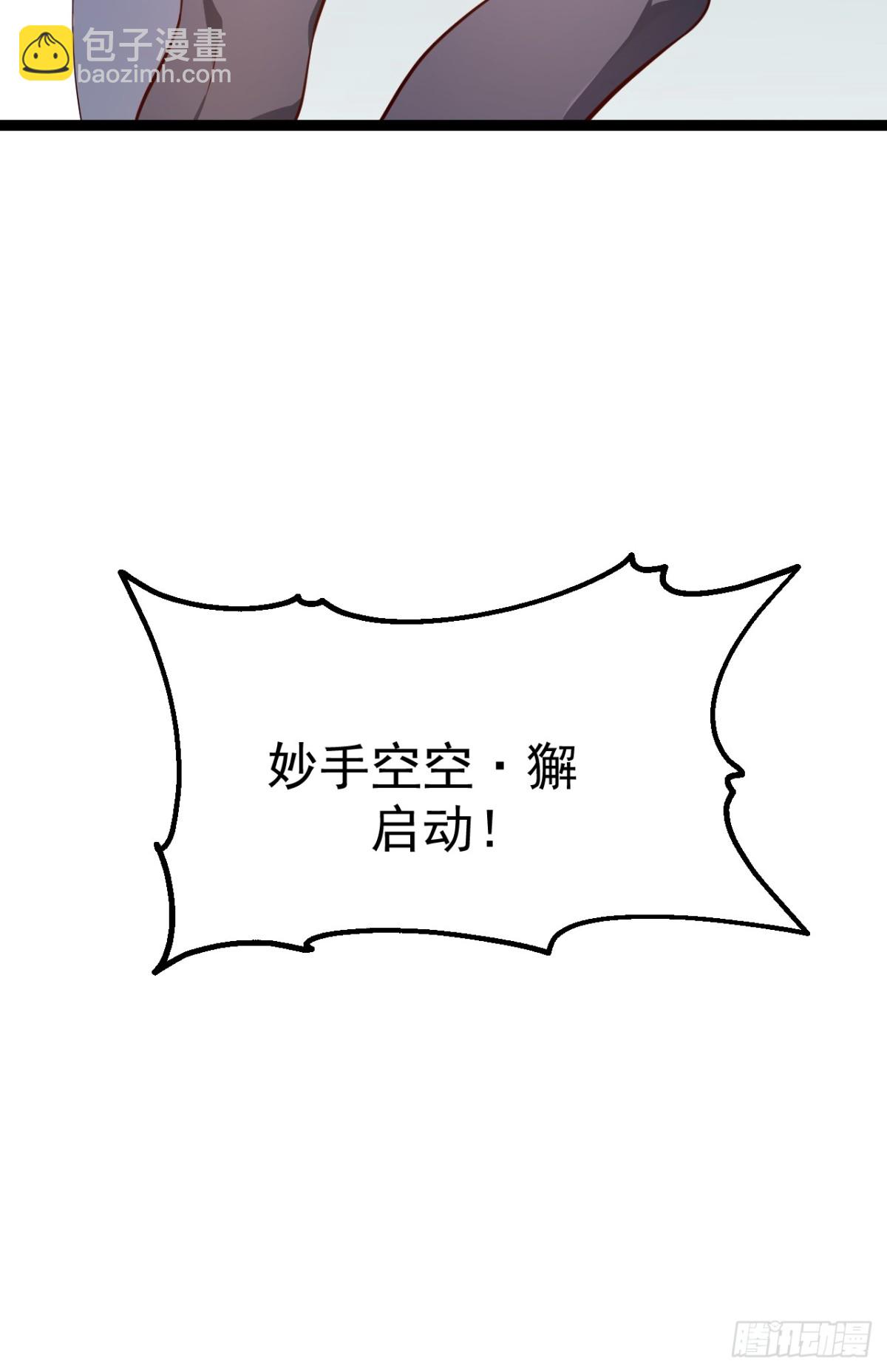 气运商城解锁(1/2)-第58话