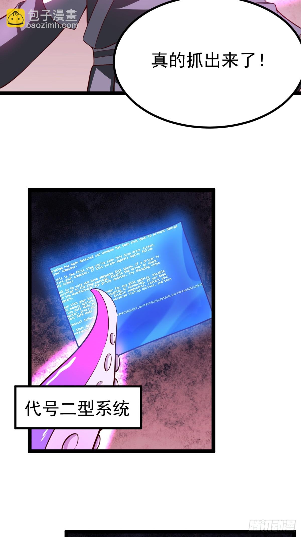 气运商城解锁(1/2)-第58话