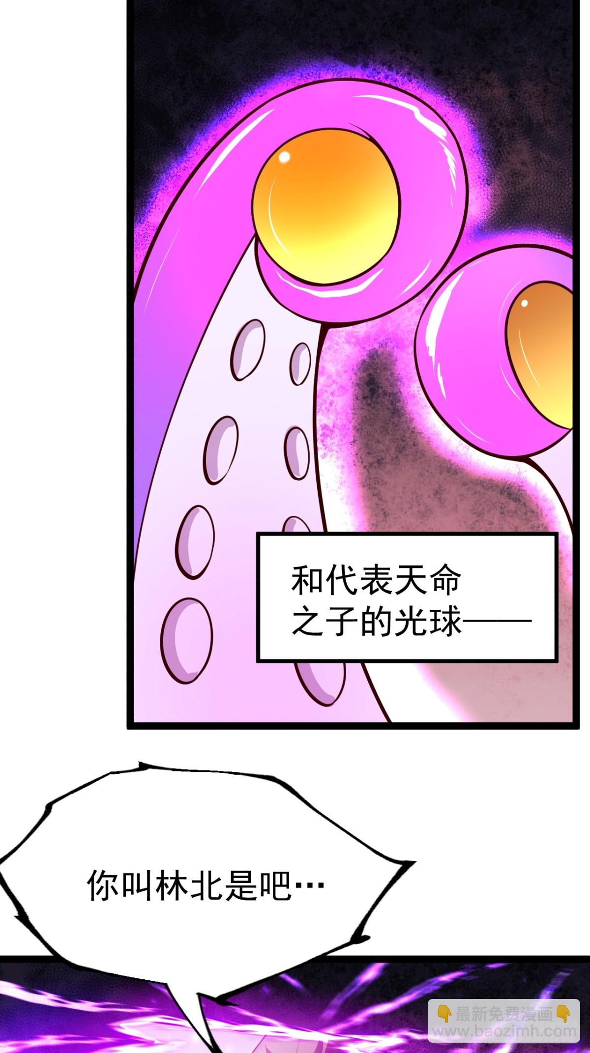 气运商城解锁(1/2)-第58话