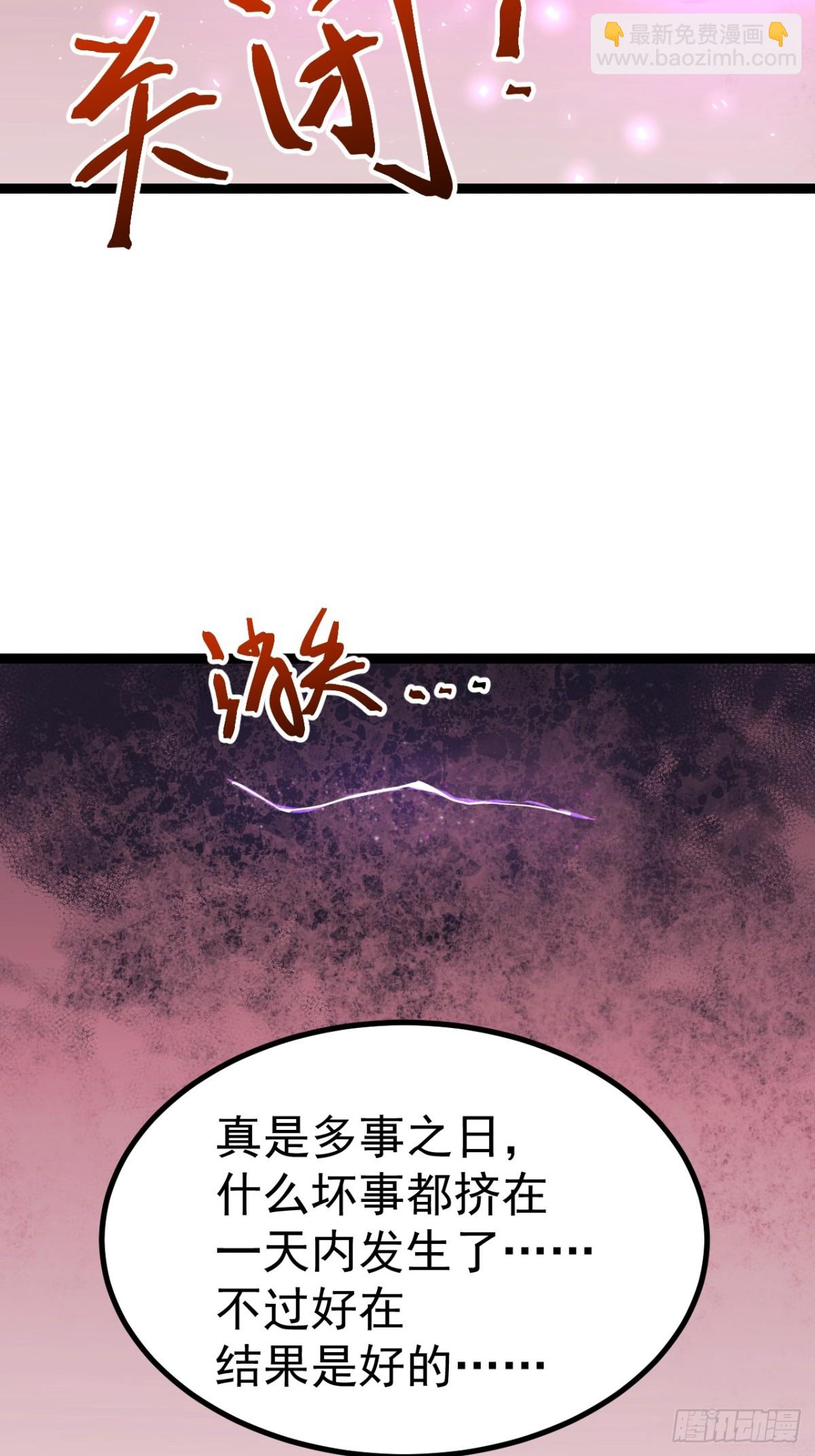 气运商城解锁(1/2)-第58话