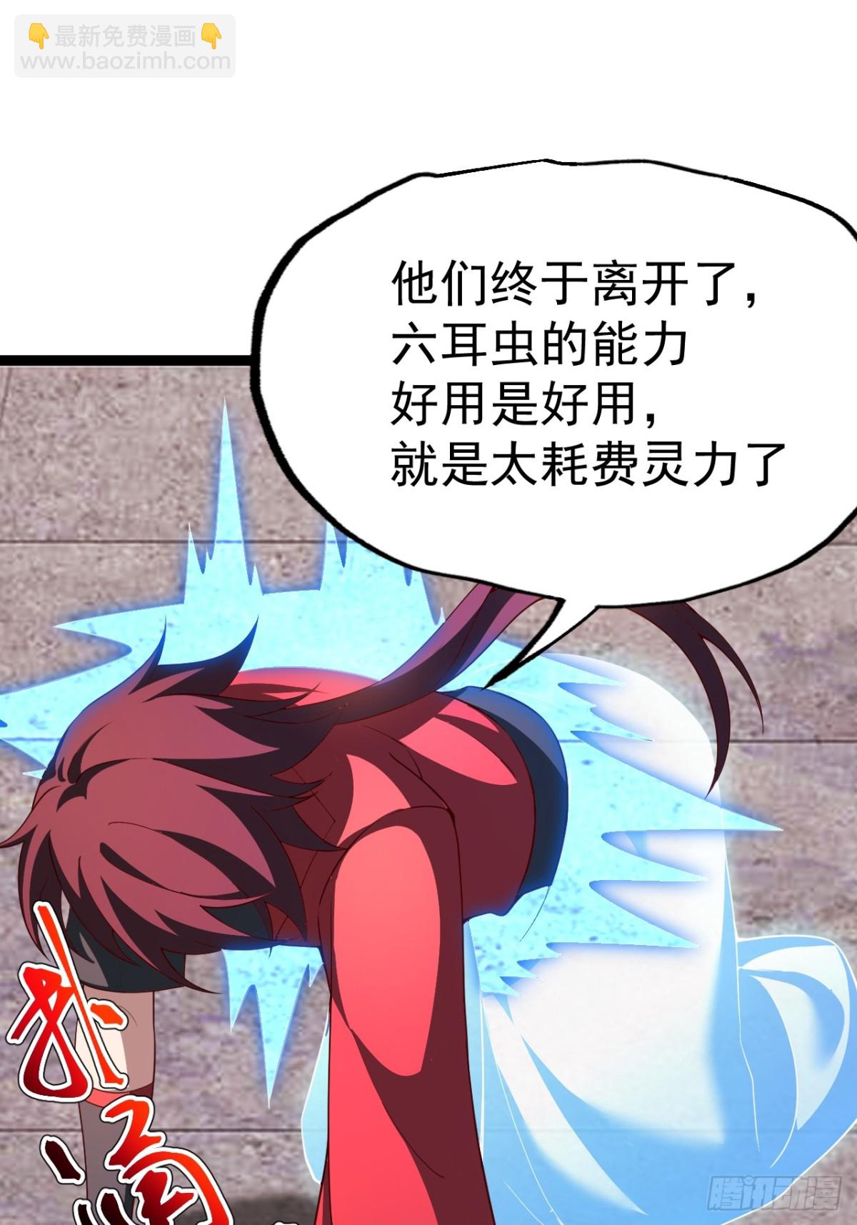 气运商城解锁(1/2)-第58话