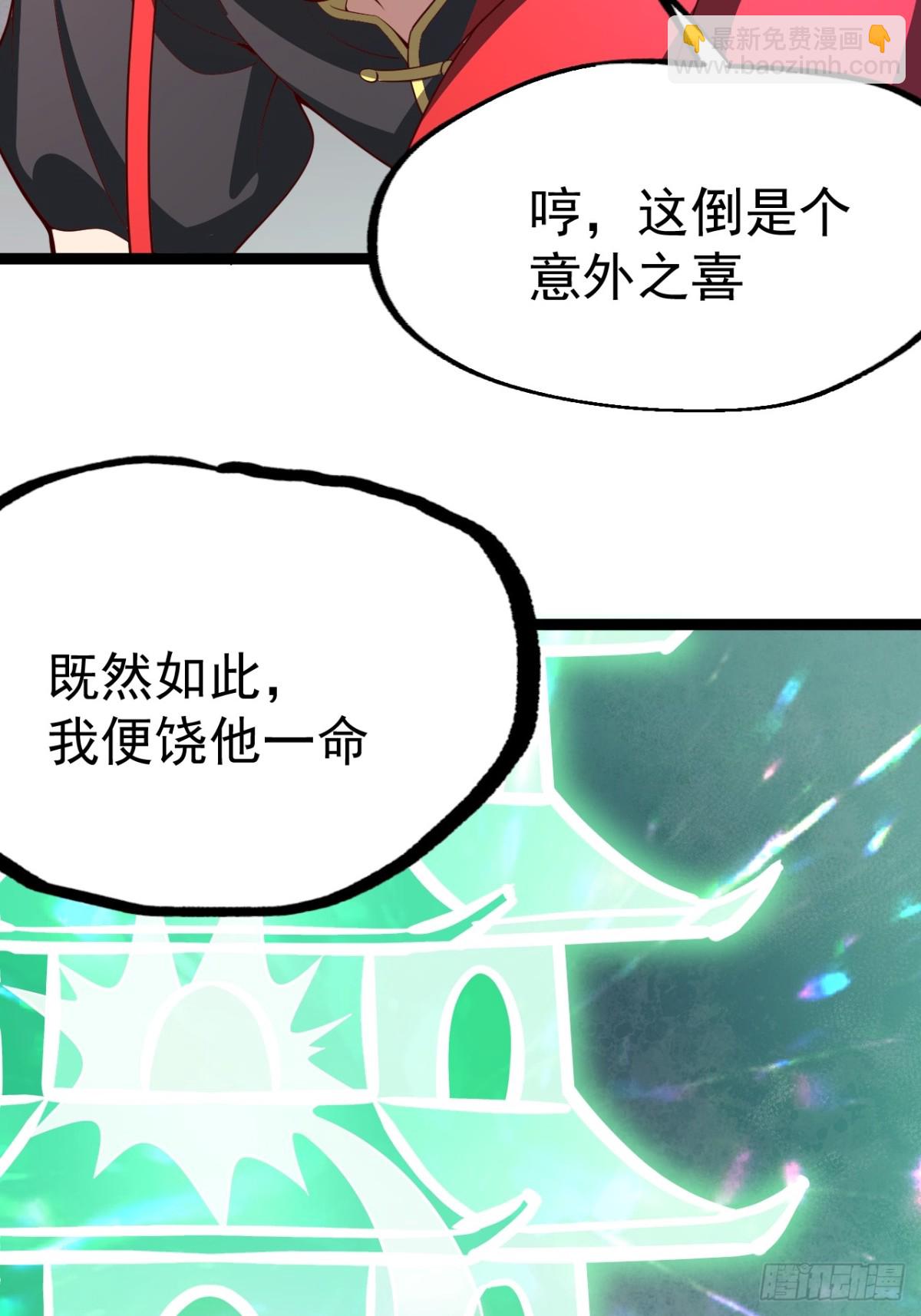 气运商城解锁(1/2)-第58话