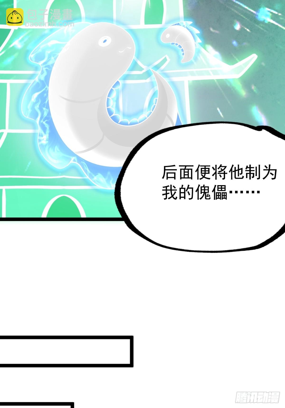 气运商城解锁(1/2)-第58话