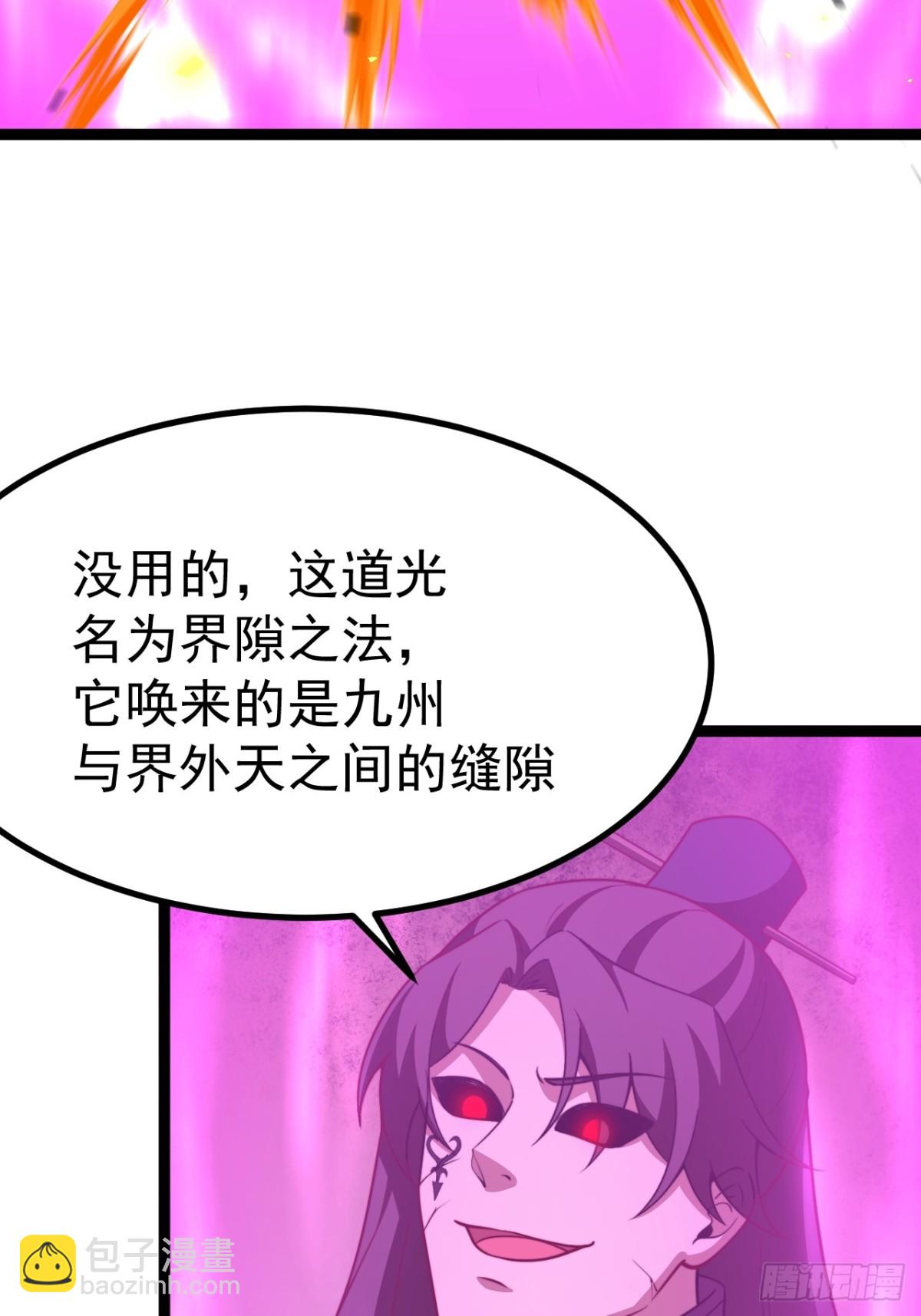 气运商城解锁(1/2)-第58话