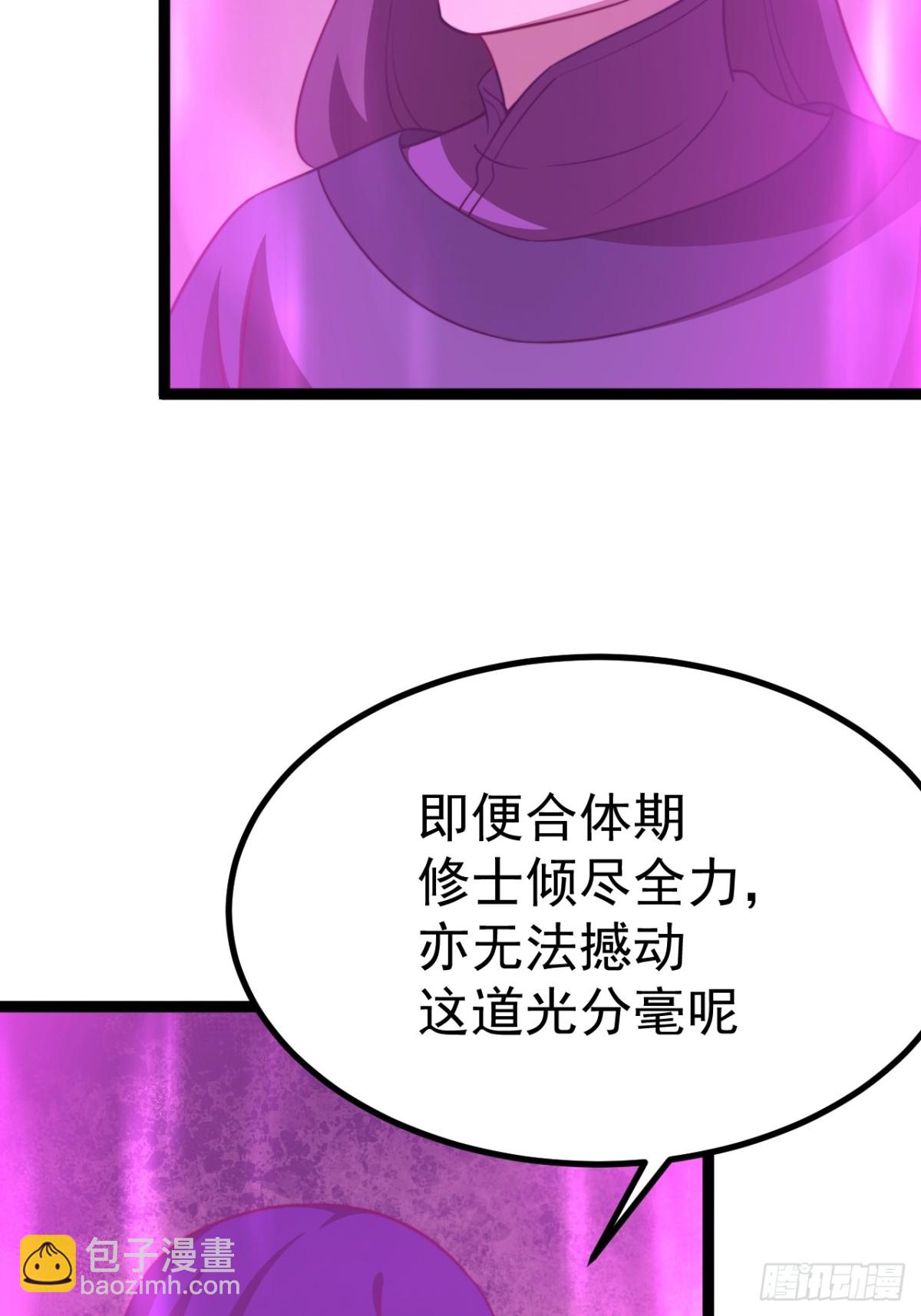 气运商城解锁(1/2)-第58话