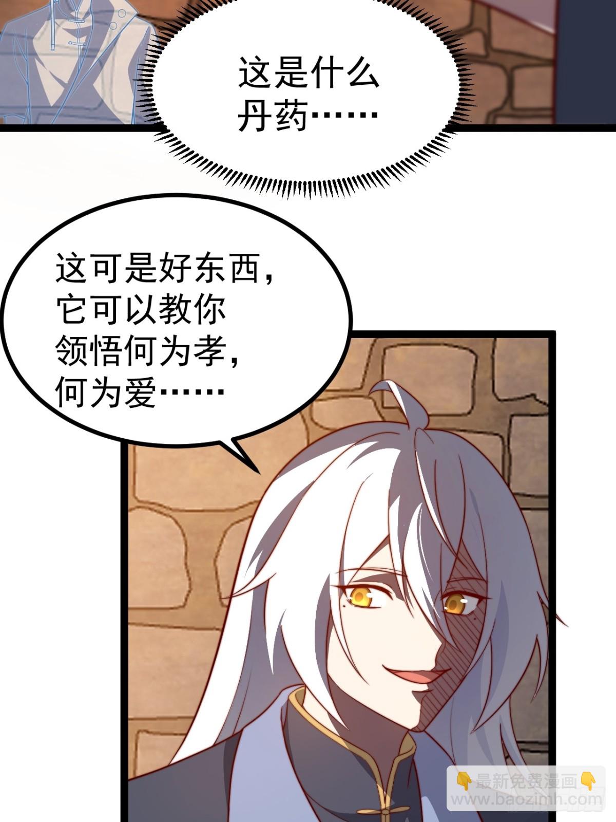 金仙萧淼(1/2)-第60话