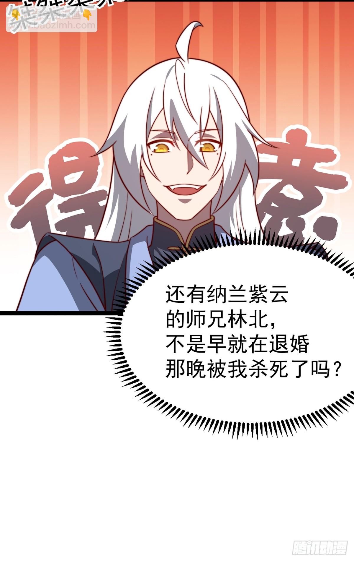 金仙萧淼(1/2)-第60话