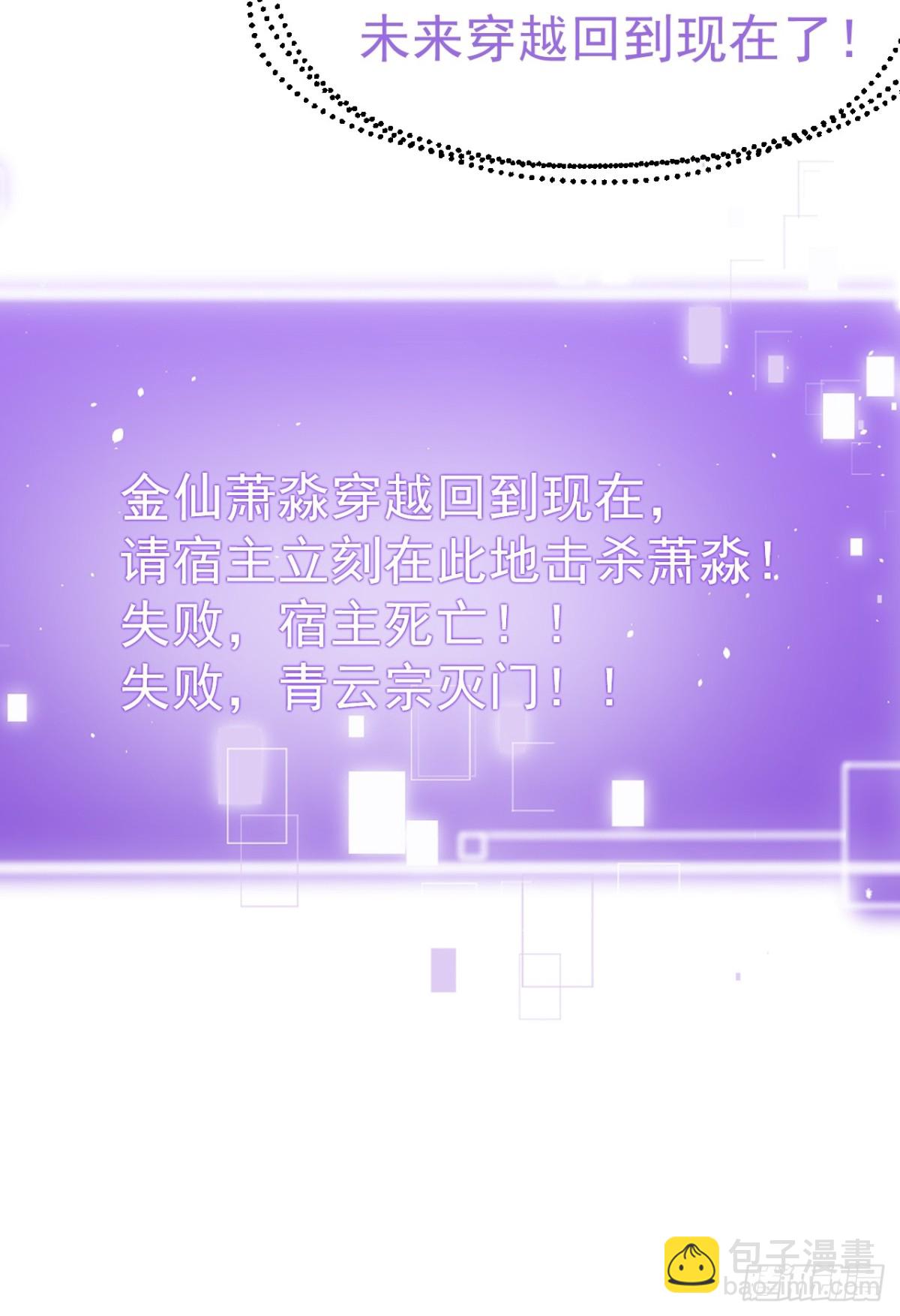 金仙萧淼(1/2)-第60话