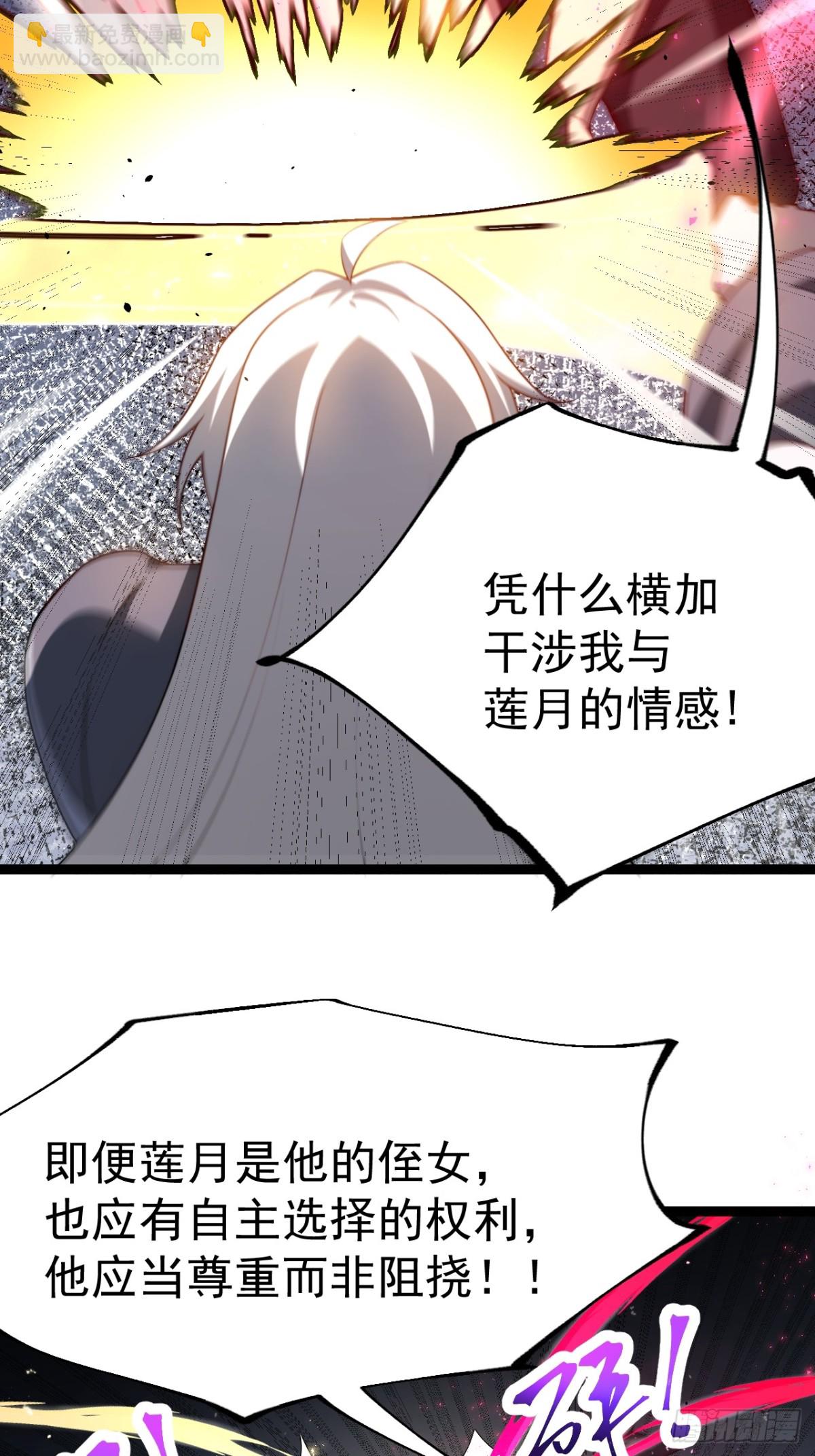 金仙萧淼(1/2)-第60话