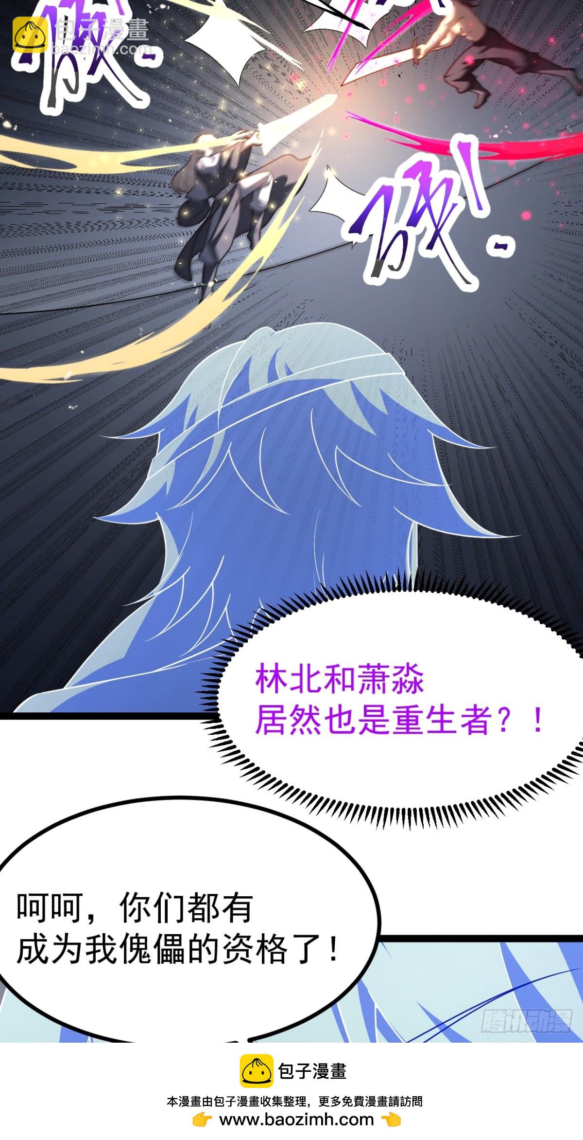 金仙萧淼(1/2)-第60话