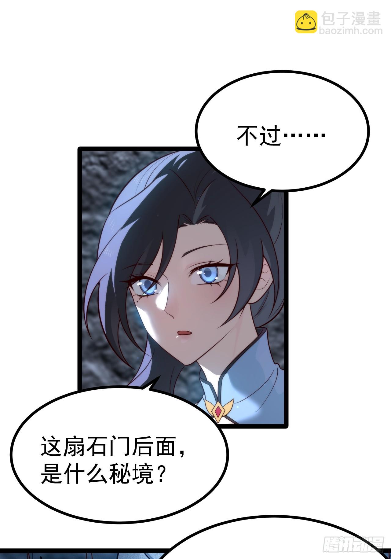 四方秘境(1/2)-第64话