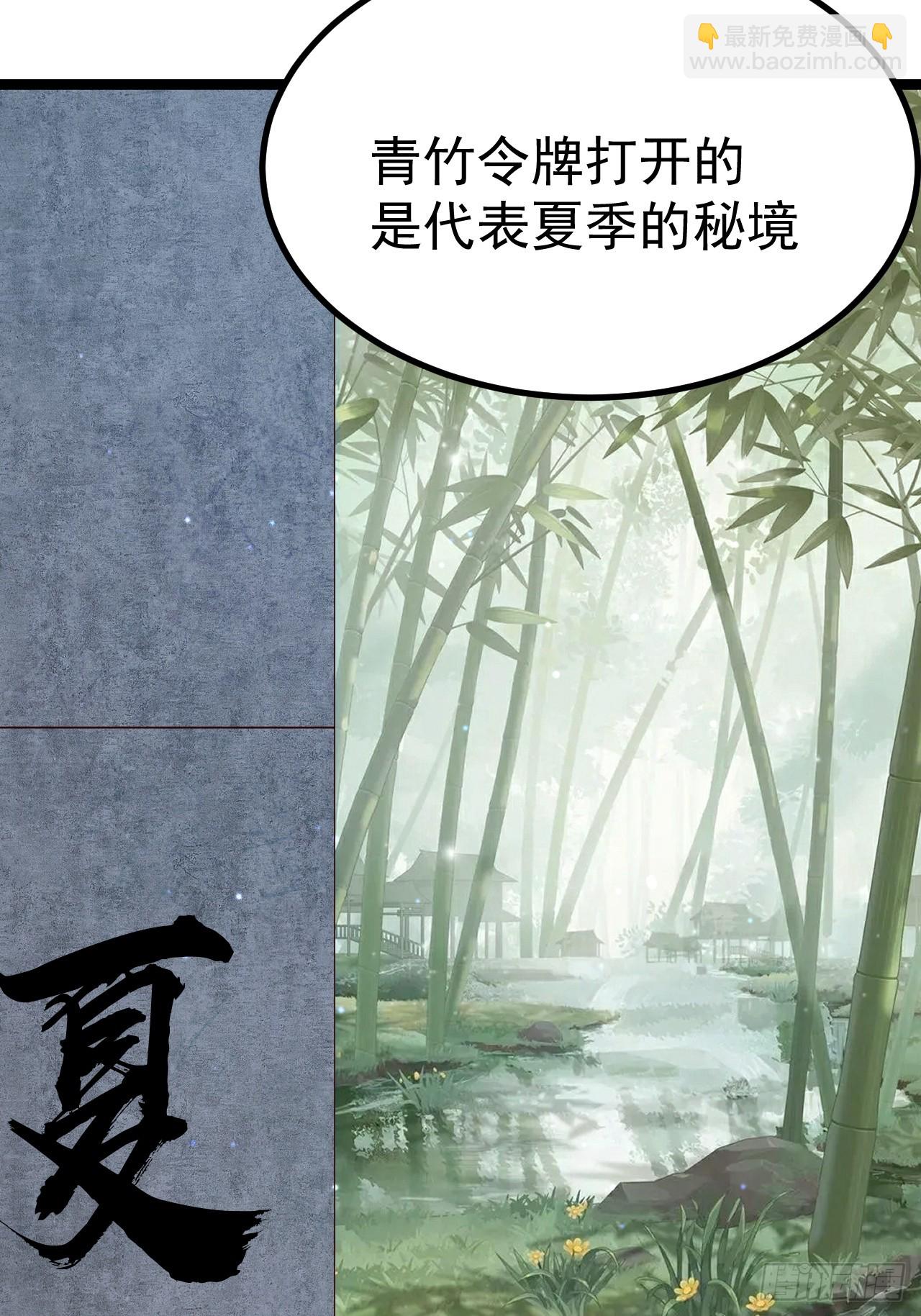 四方秘境(1/2)-第64话