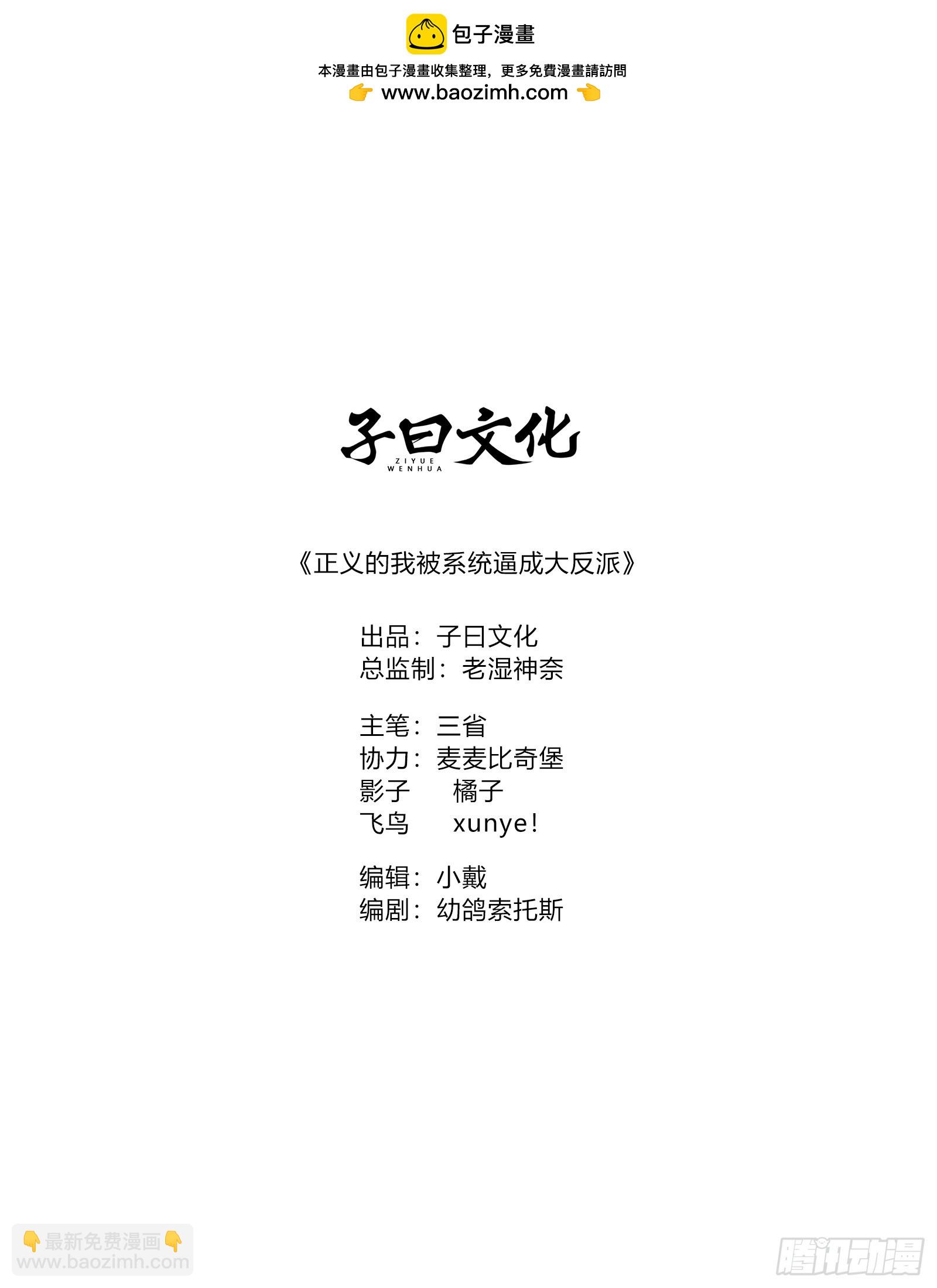 四方秘境(1/2)-第64话