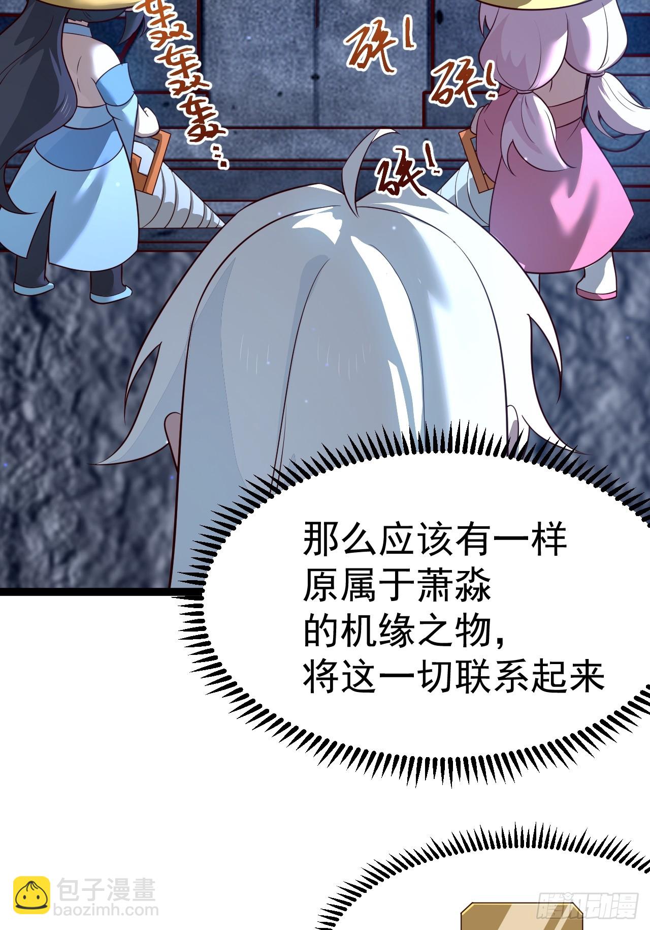 四方秘境(1/2)-第64话