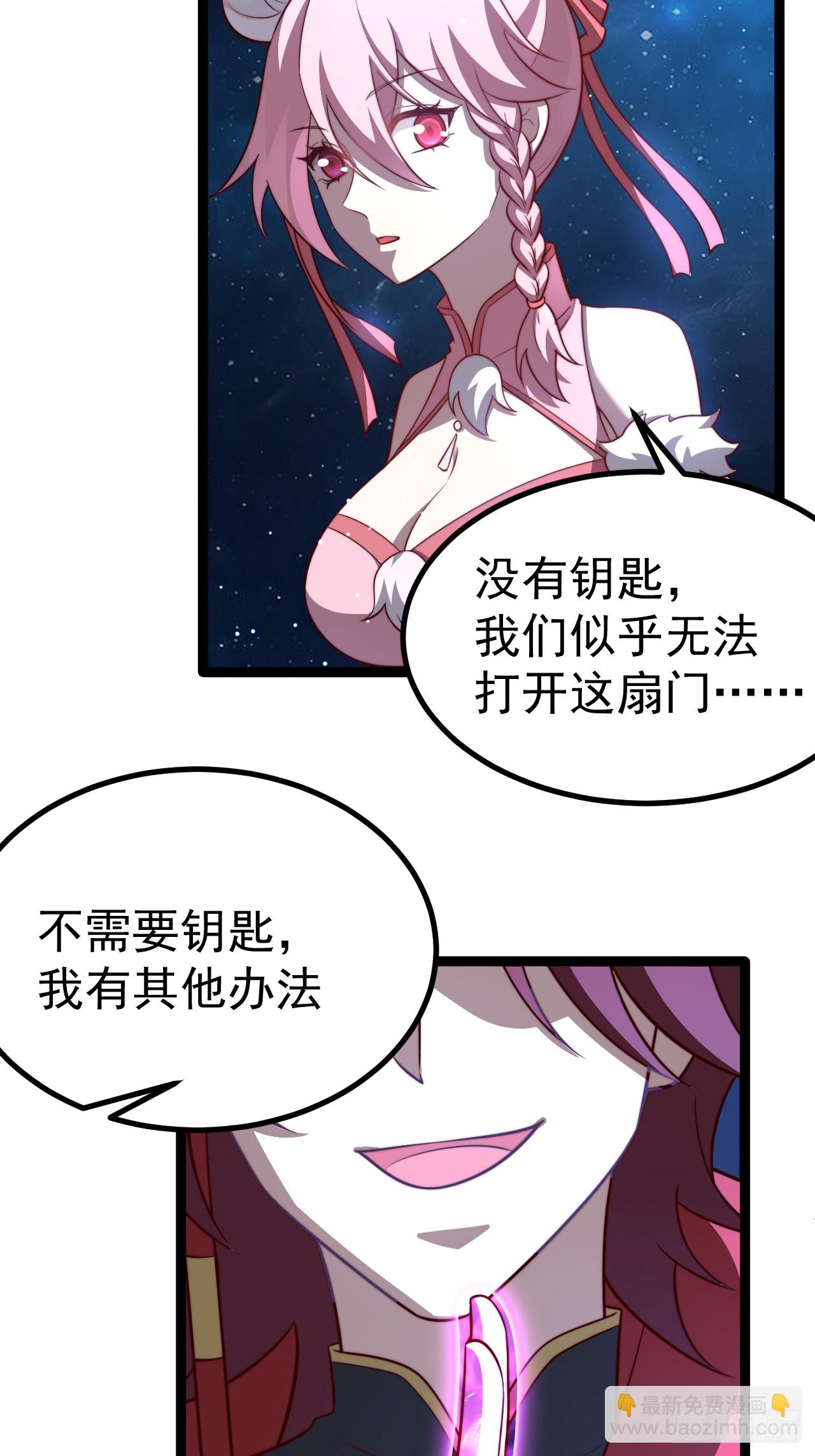 四方秘境(1/2)-第64话